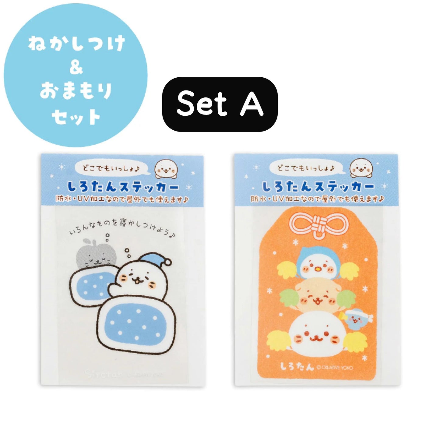 Sirotan 防水・UV加工裝飾貼紙