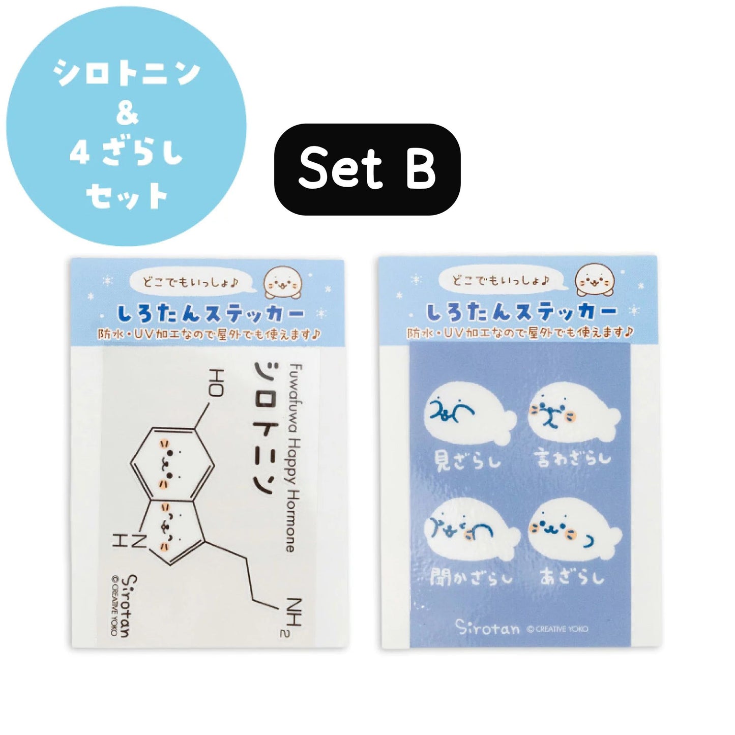 Sirotan 防水・UV加工裝飾貼紙