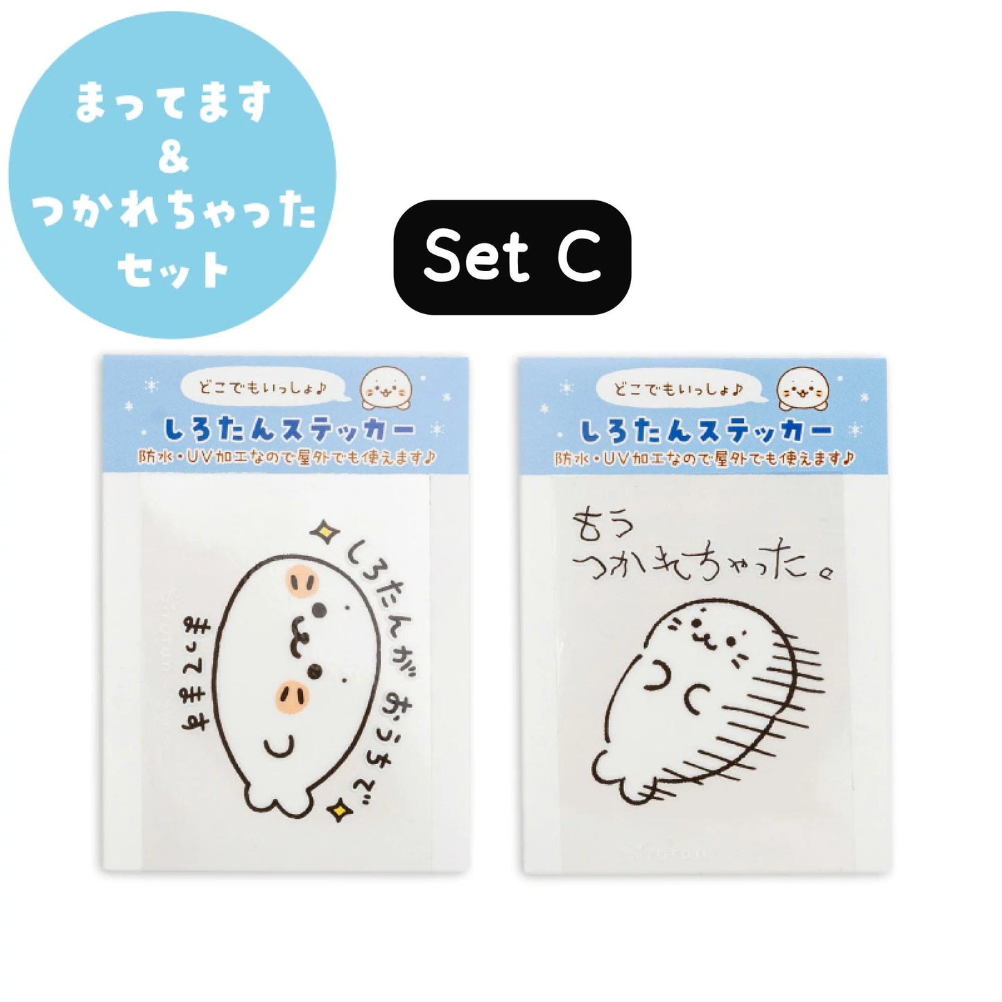 Sirotan 防水・UV加工裝飾貼紙