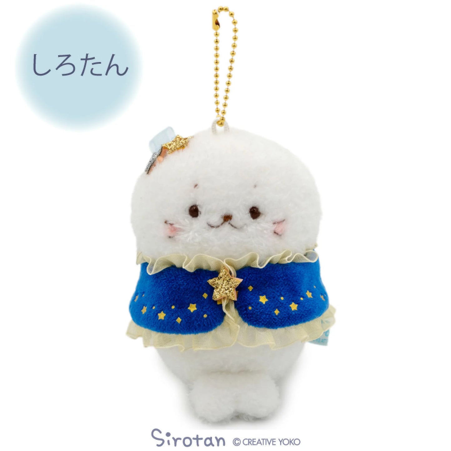 Sirotan26周年 星夜系列毛公仔
