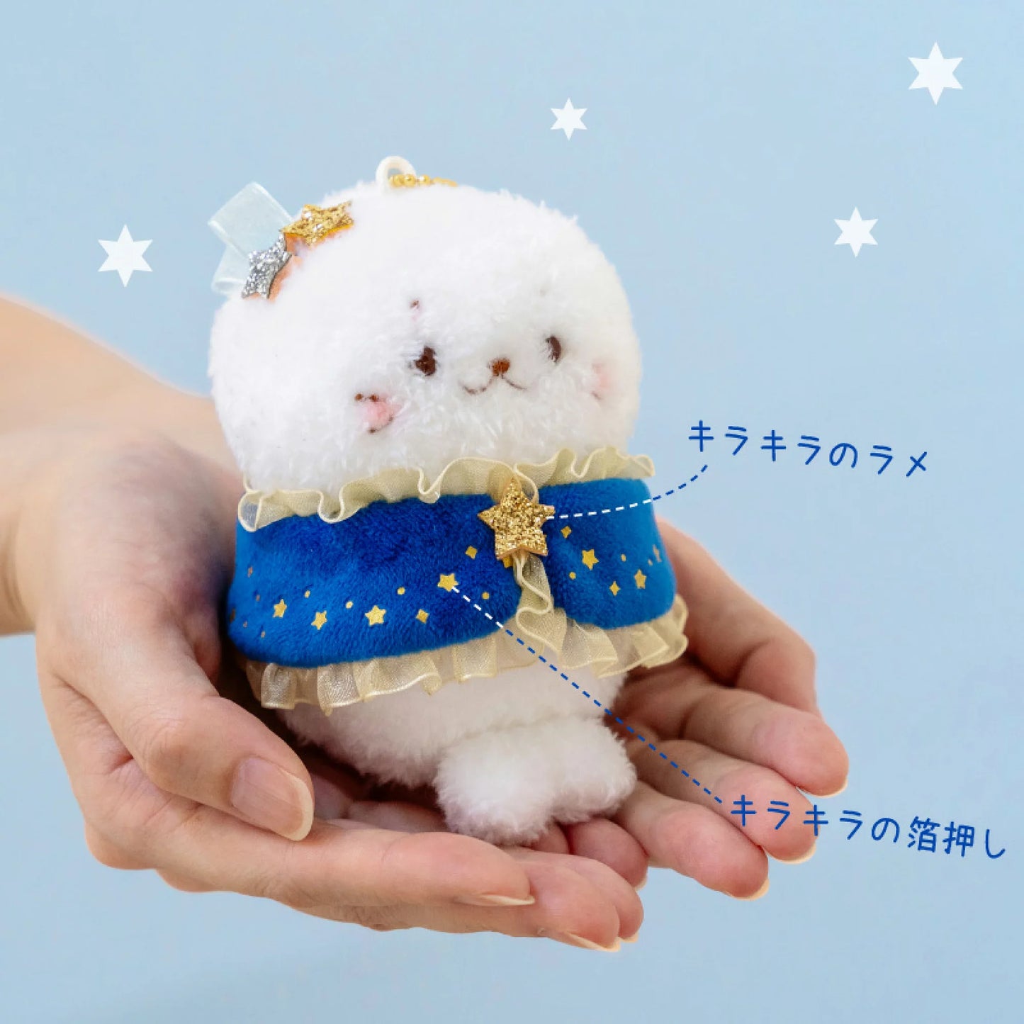 Sirotan26周年 星夜系列毛公仔