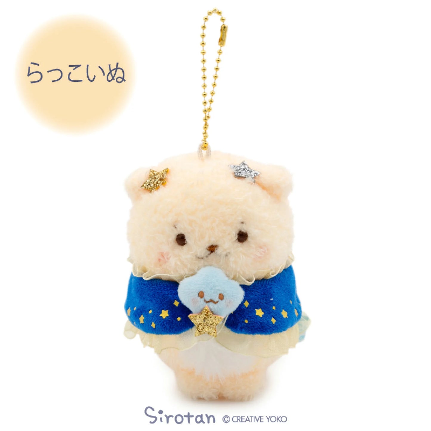 Sirotan26周年 星夜系列毛公仔