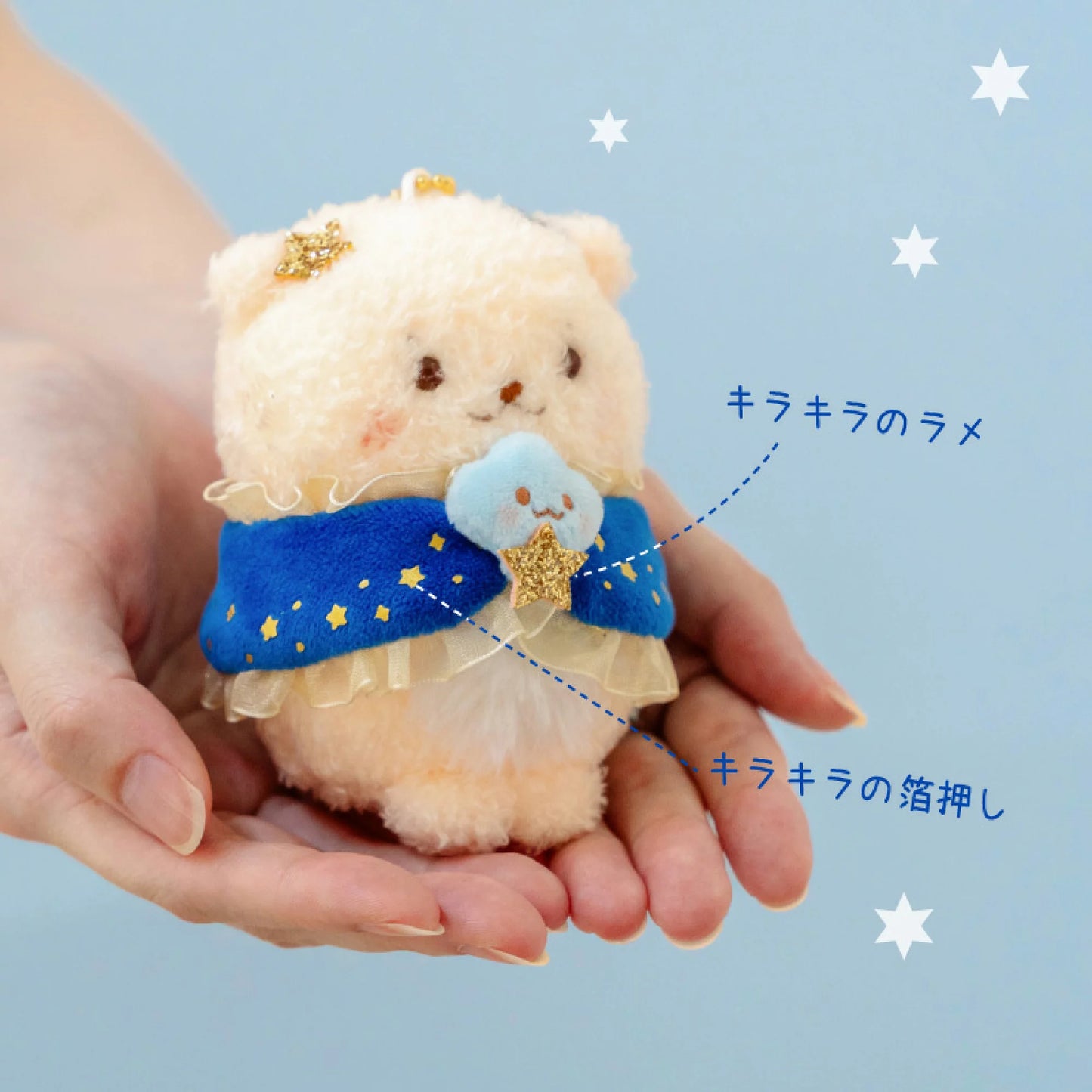 Sirotan26周年 星夜系列毛公仔