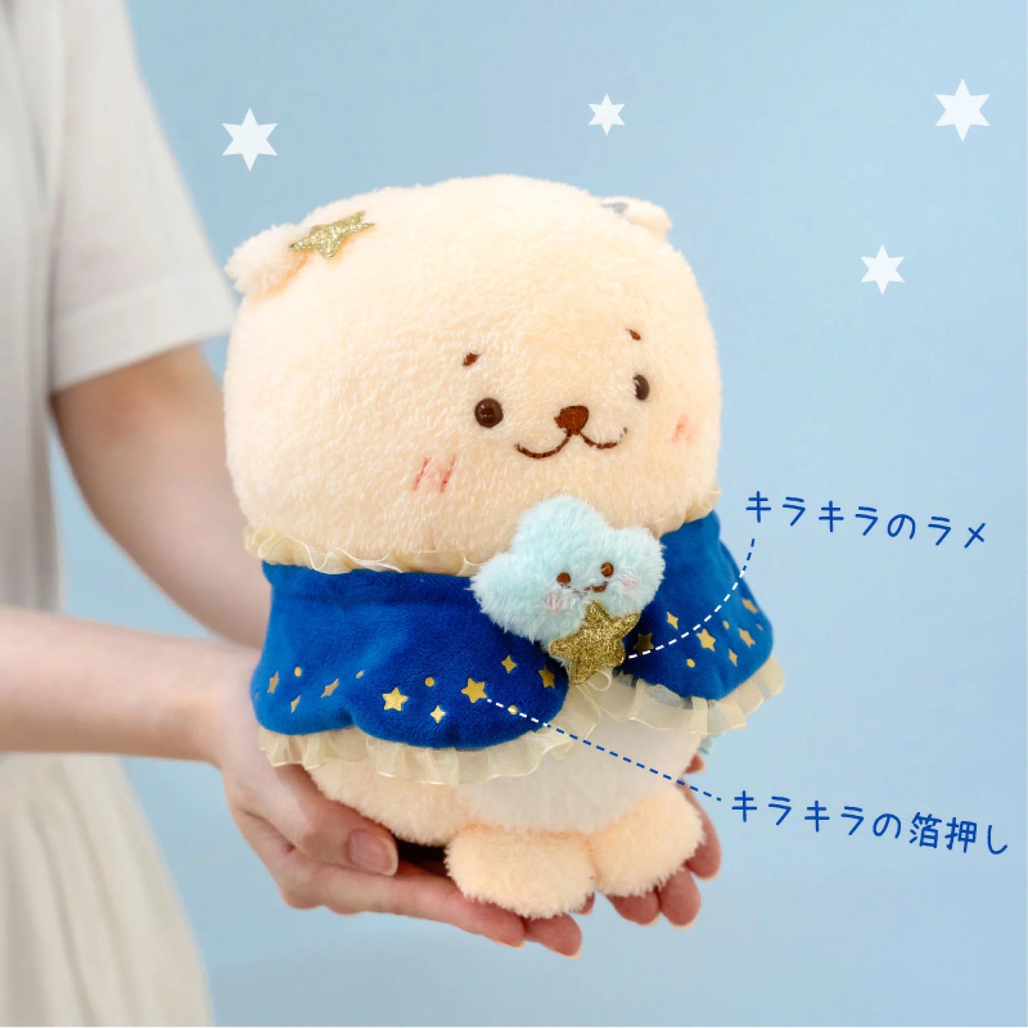 Sirotan26周年 星夜系列毛公仔