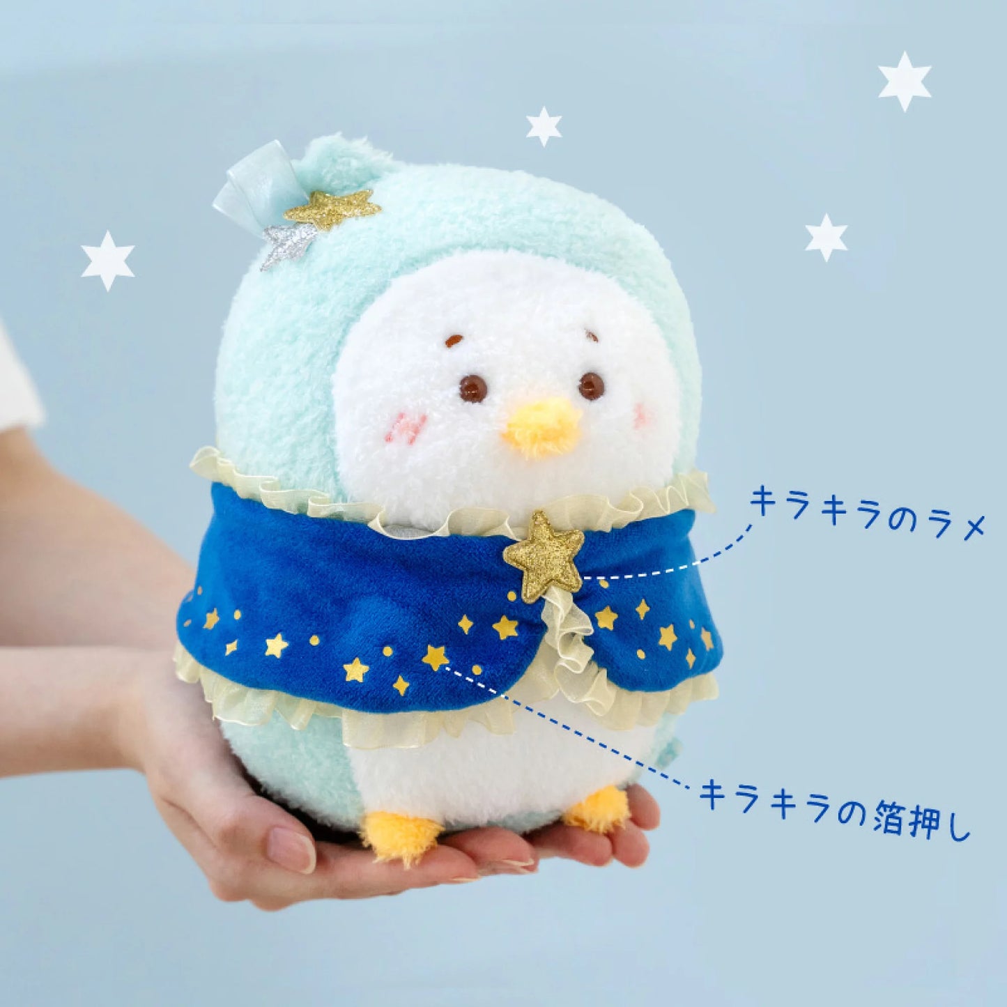 Sirotan26周年 星夜系列毛公仔