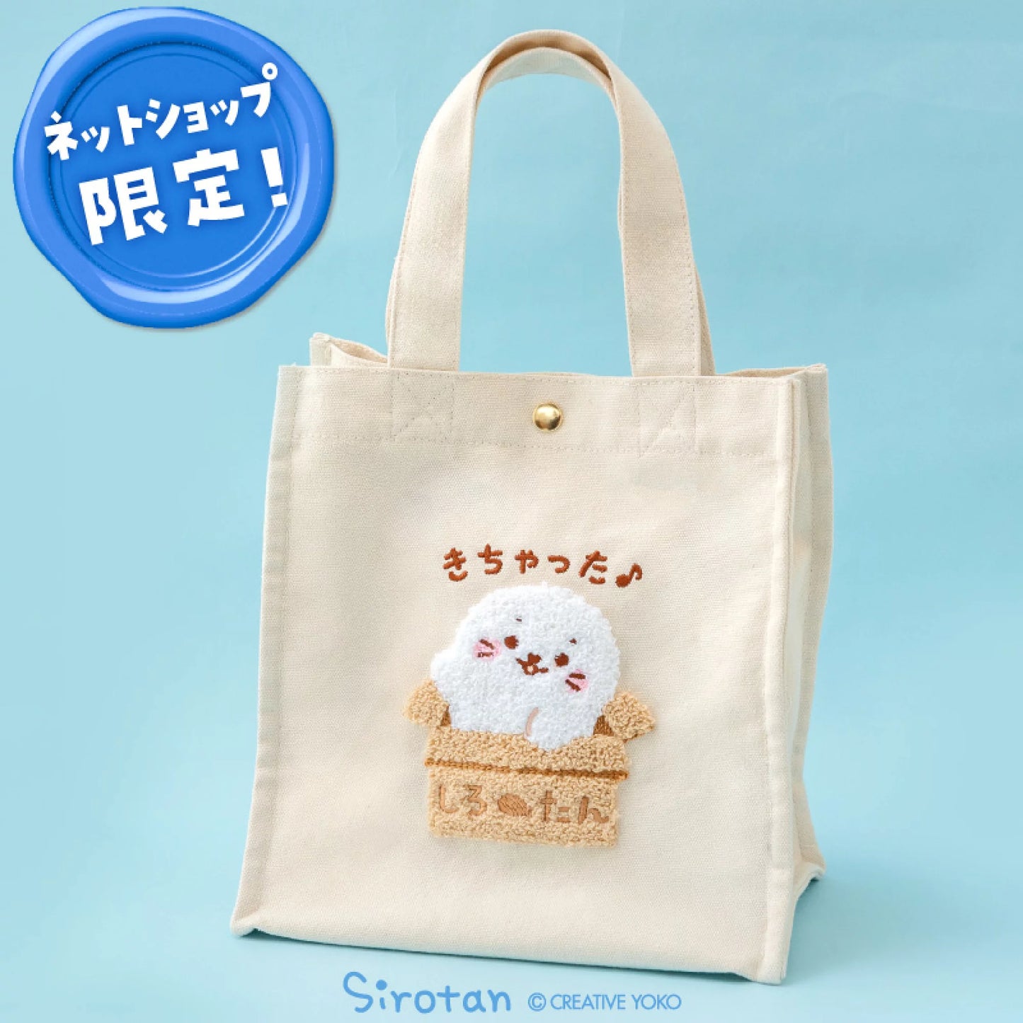 Sirotan刺繡手提包 【Sirotan招手】