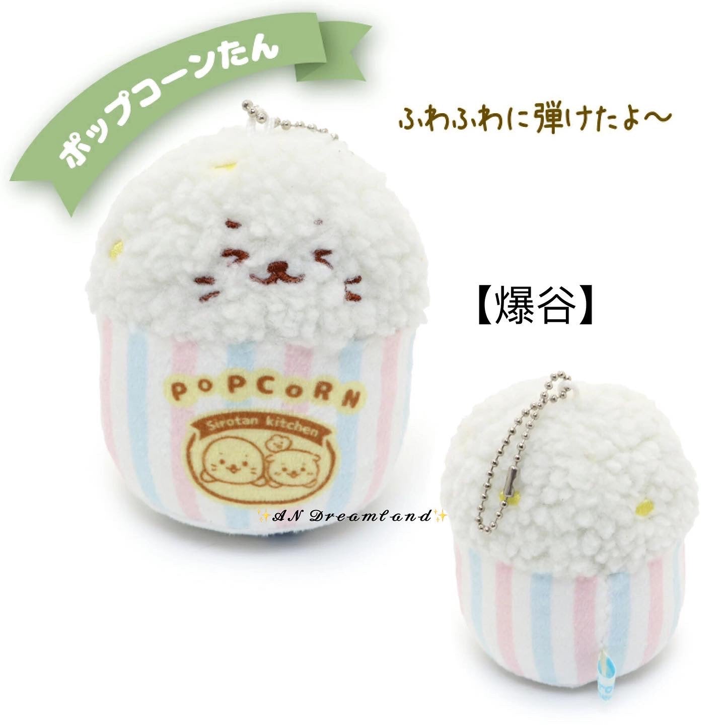 【美食車系列】匙扣獎