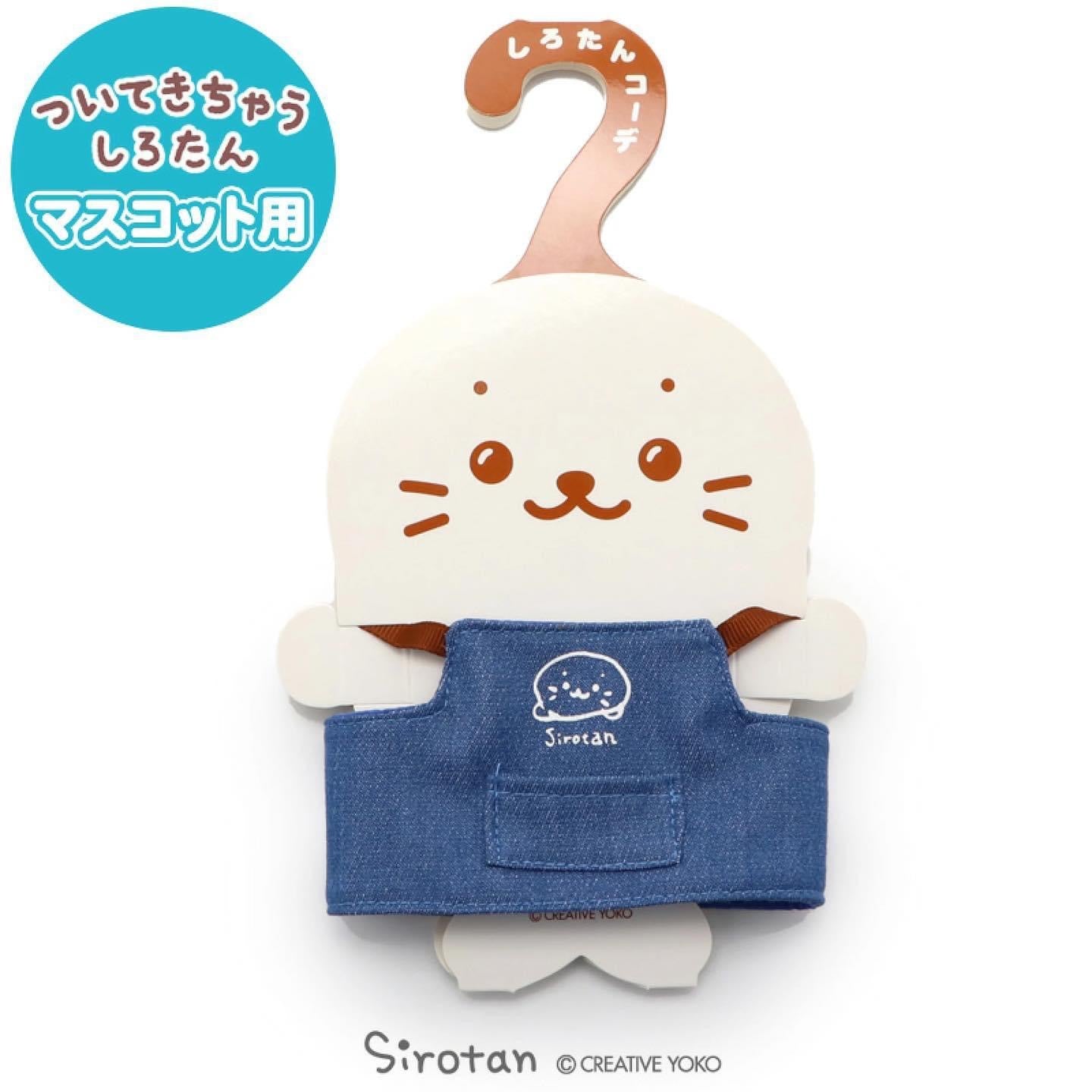 Sirotan藍色圍裙公仔衫