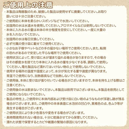 無需插電!Sirotan 陶瓷加濕器