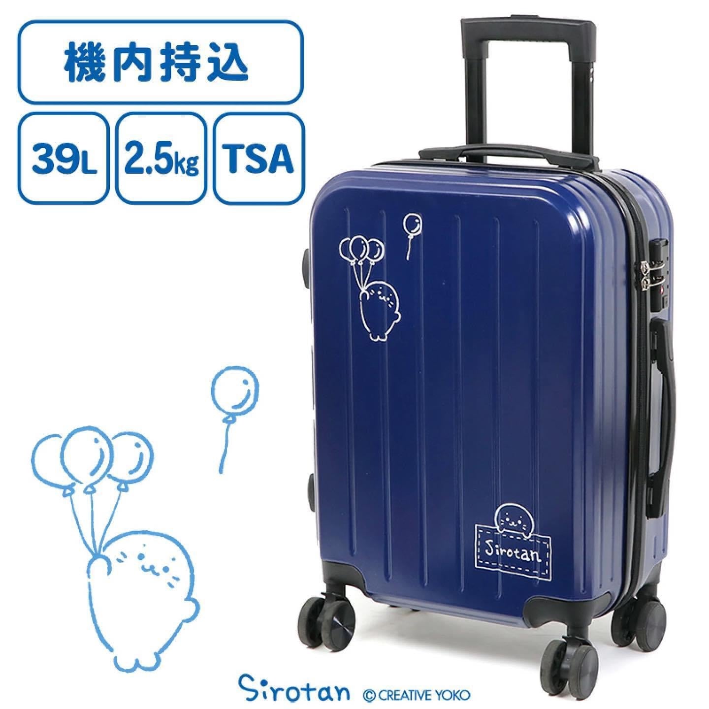 跟着Sirotan出發🎈行李喼