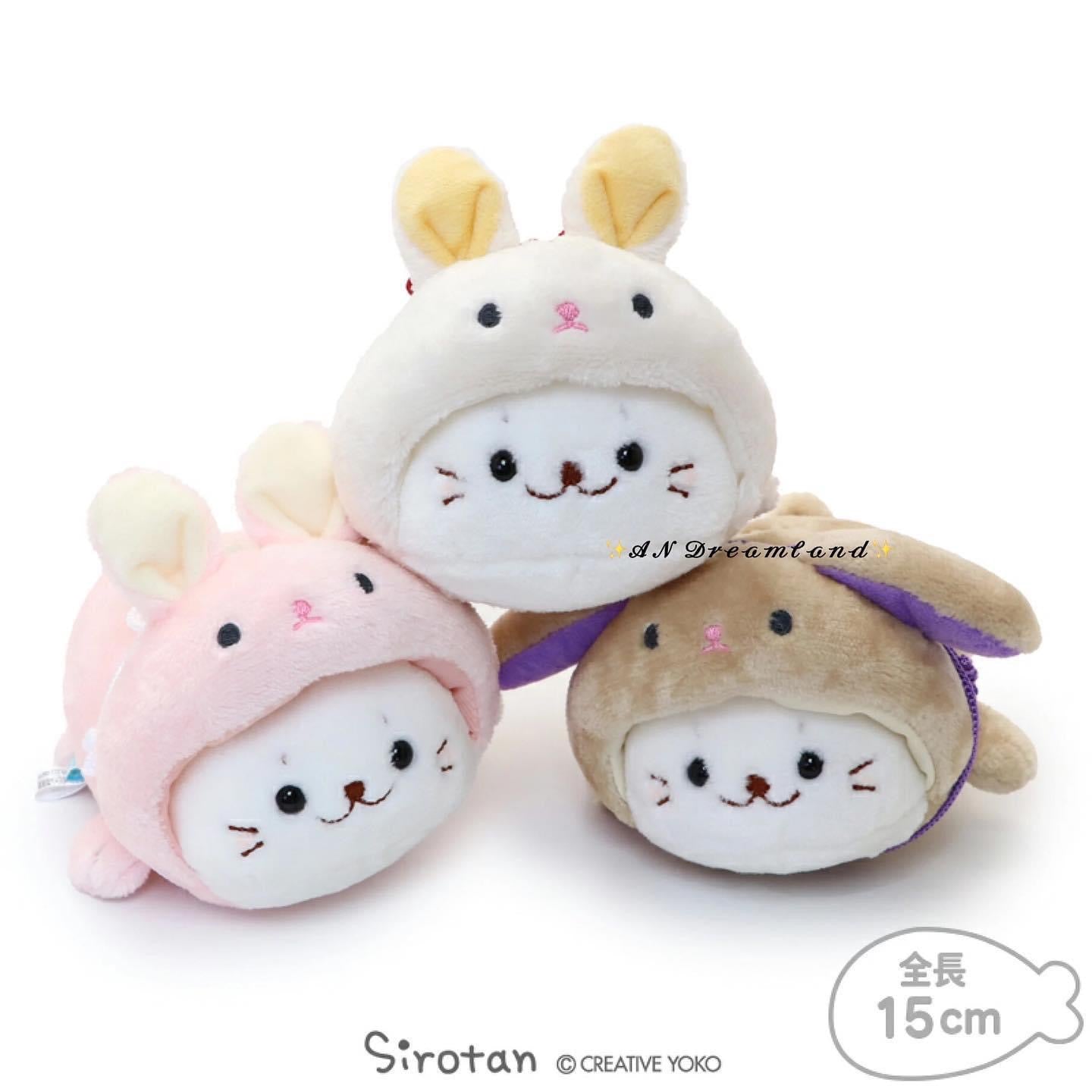 兔子Sirotan 絨毛公仔