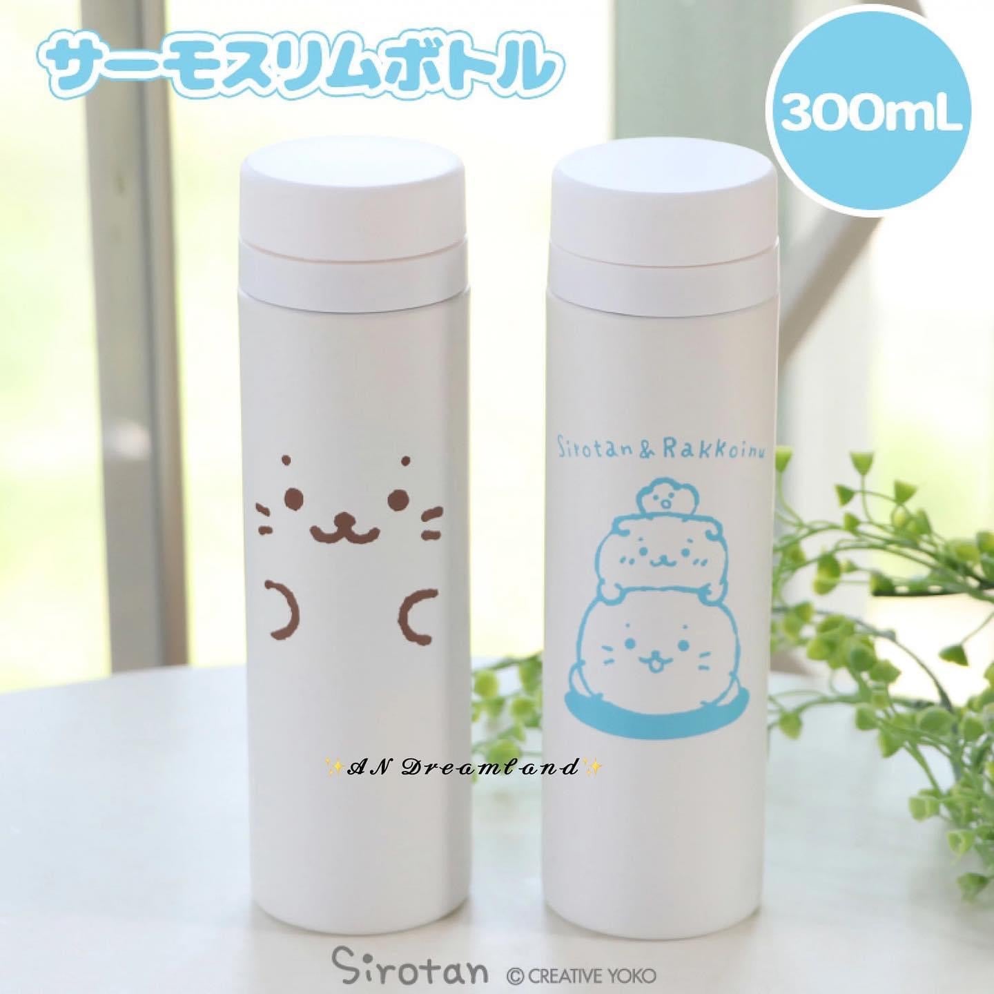 Sirotan 保溫保冷水瓶