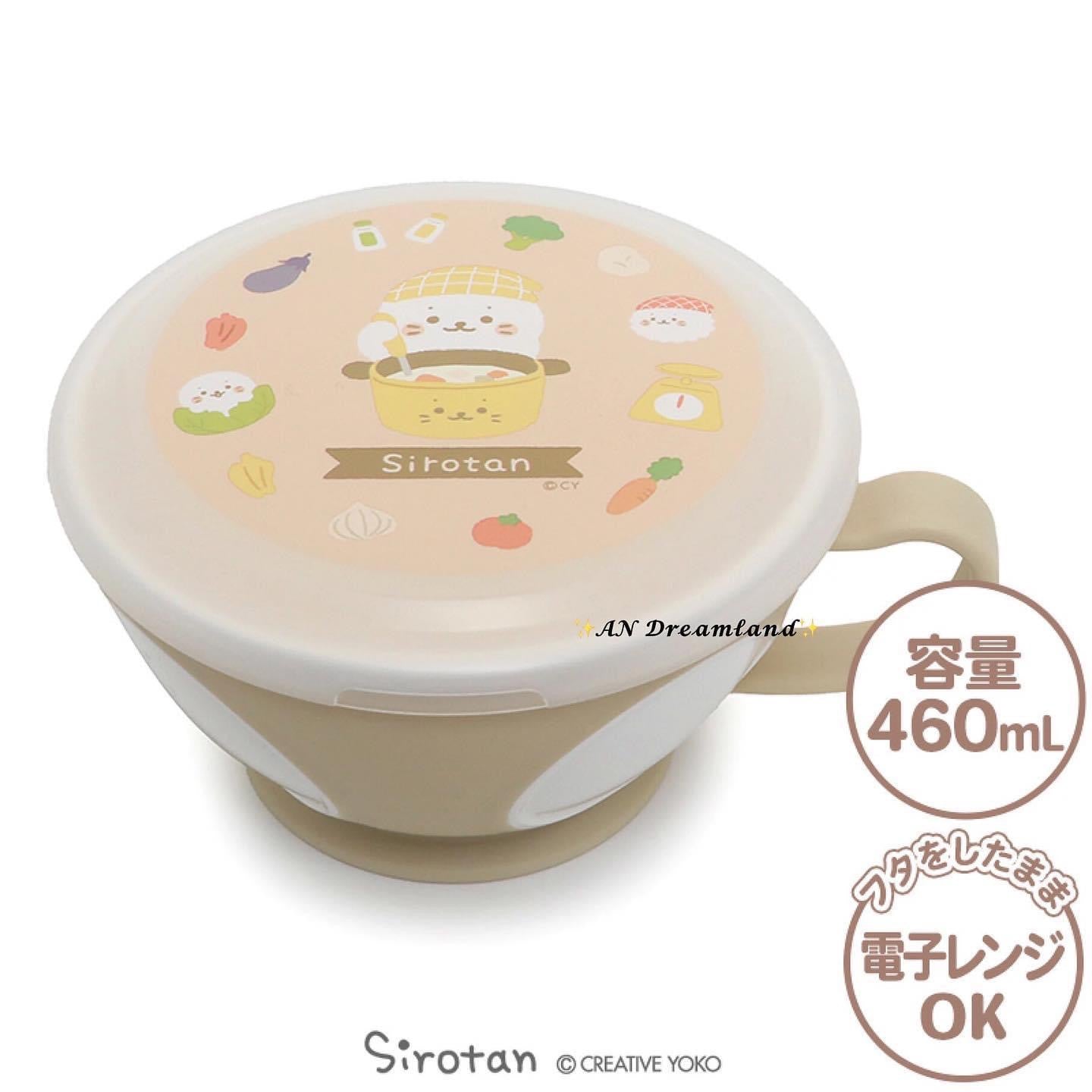 Sirotan 日本製有蓋湯杯