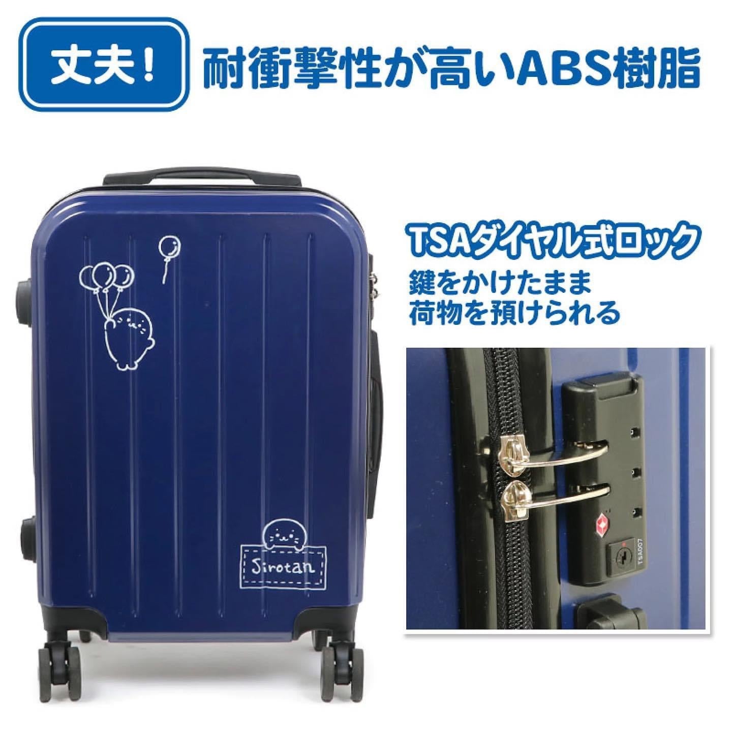 跟着Sirotan出發🎈行李喼