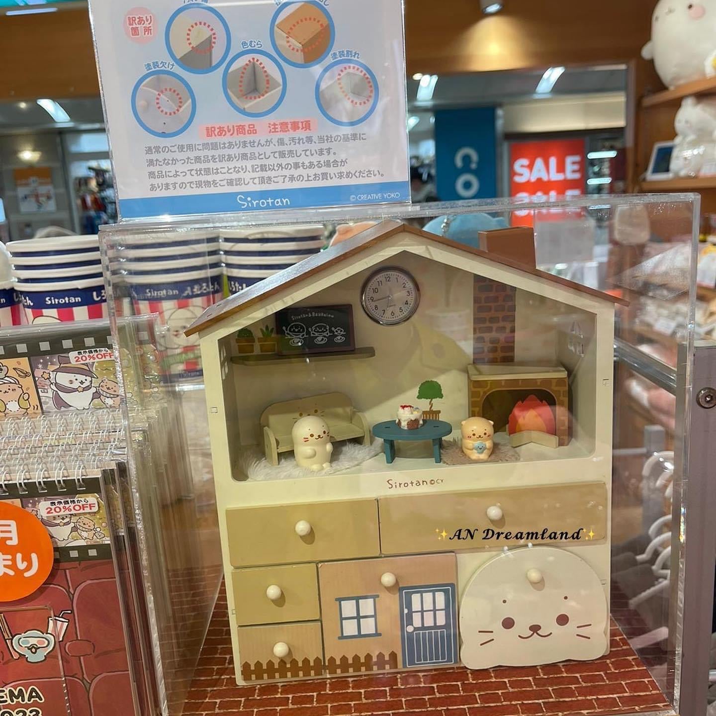 Sirotanの家收納盒