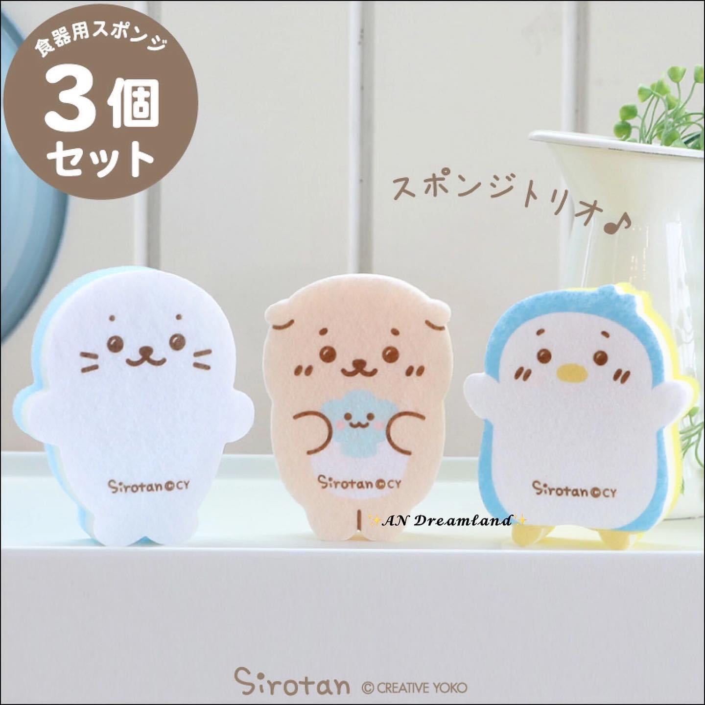 Sirotan 清潔海綿(三個套裝)