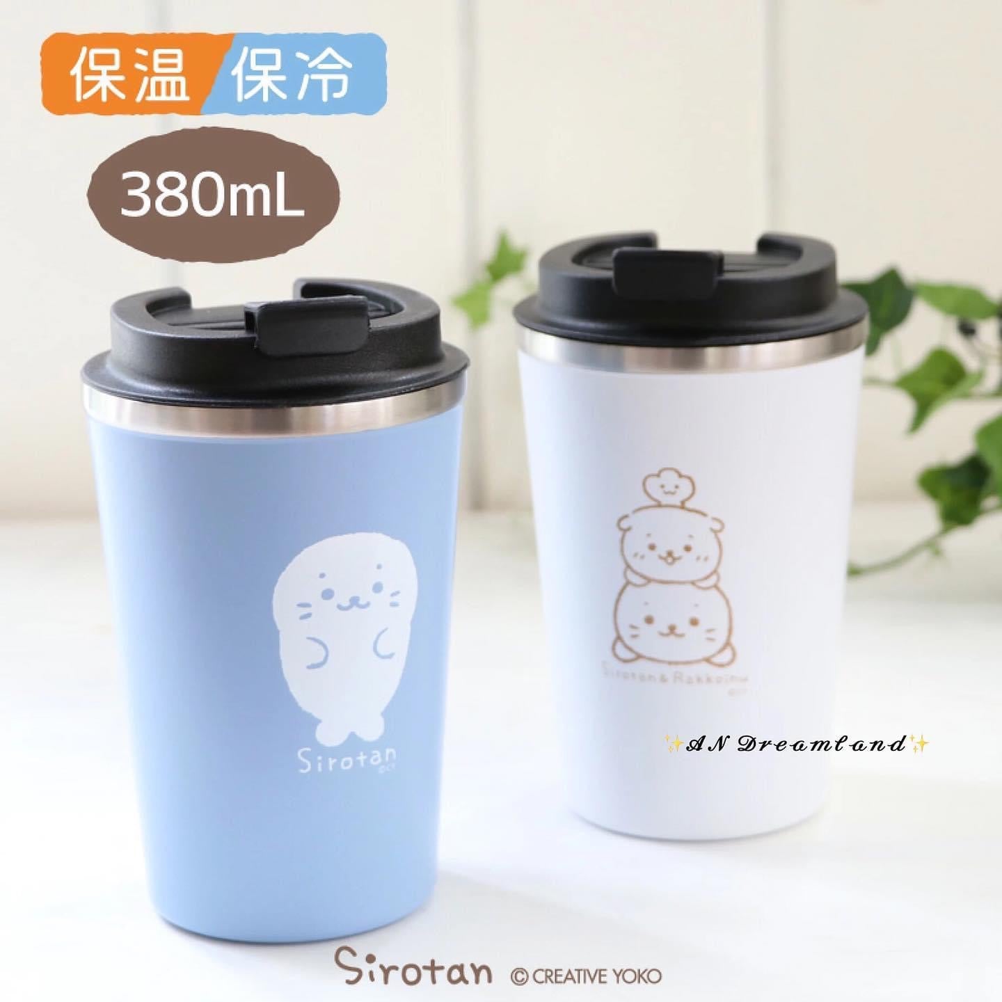 Sirotan 不鏽鋼保暖保冷便携咖啡杯