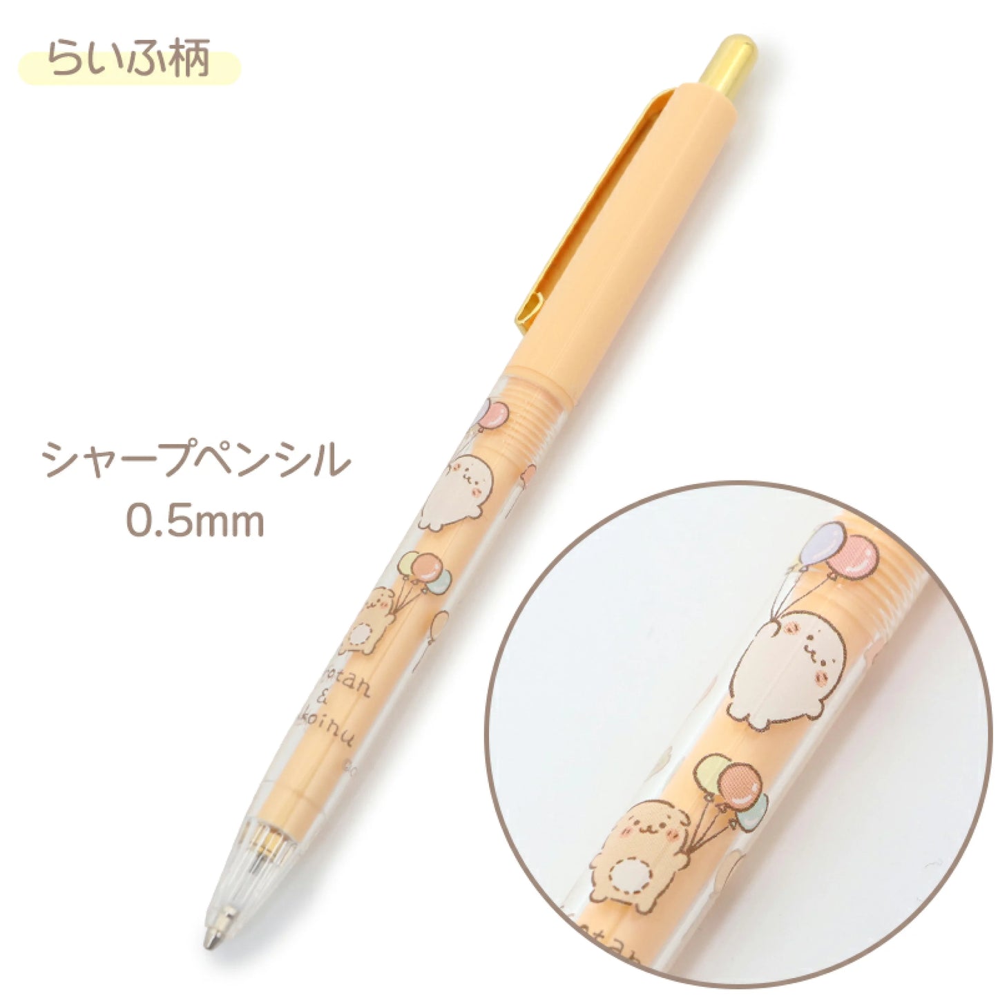 Sirotan 鉛芯筆/原子筆