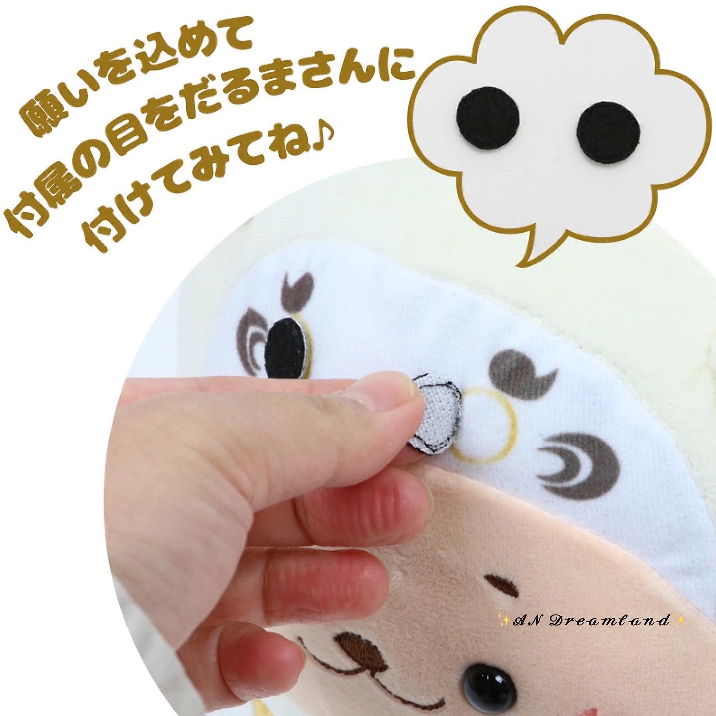 達摩Sirotan絨毛公仔