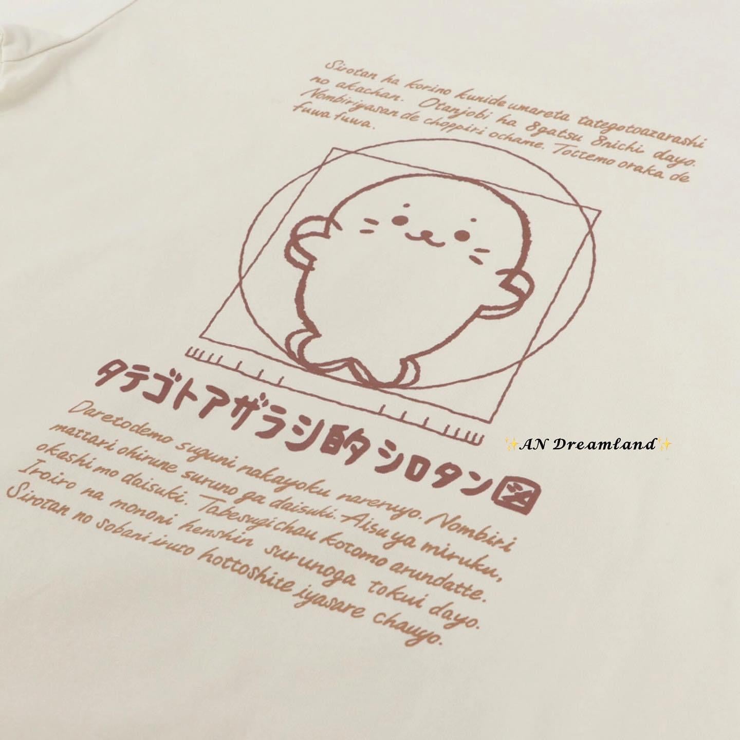 直立的Sirotan T shirt