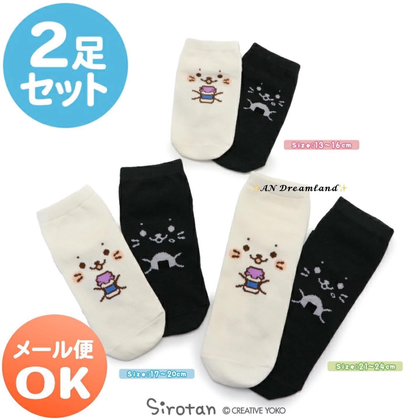 Sirotan襪 1套2對套裝 Sirotan喝牛奶/ Sirotan吃飯團