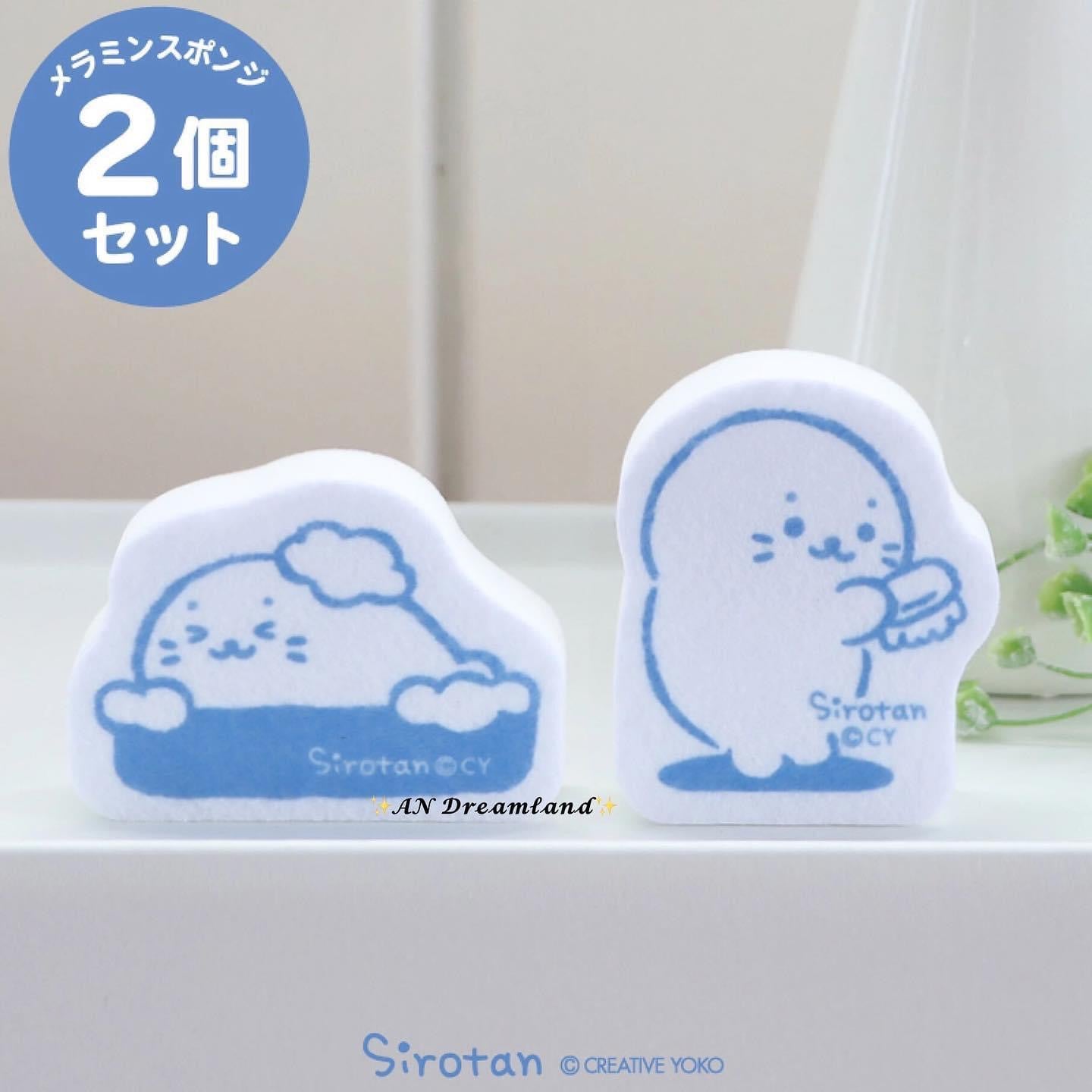 Sirotan 清潔海綿(兩個套裝)