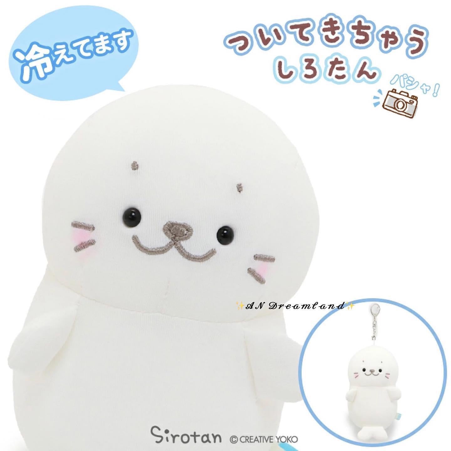Sirotan 冰涼冷感面料12cm換衫公仔