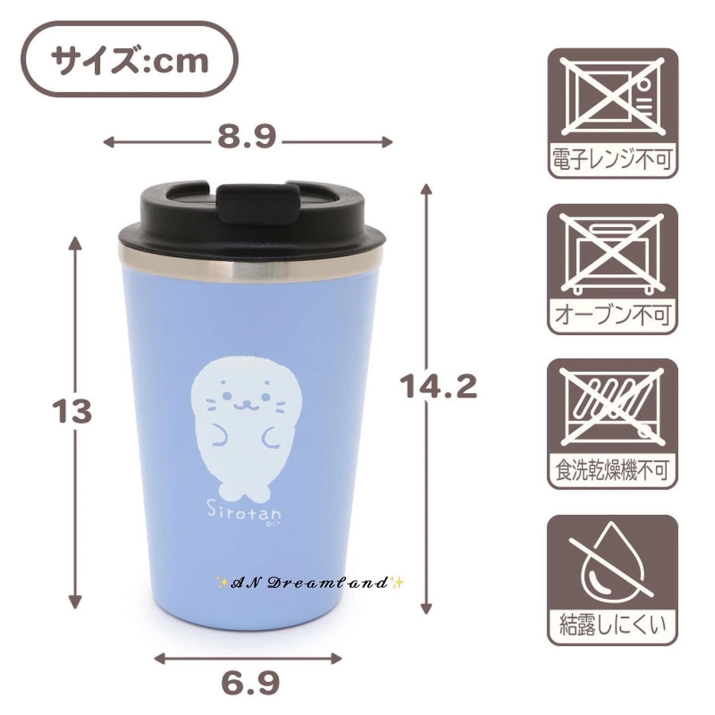 Sirotan 不鏽鋼保暖保冷便携咖啡杯