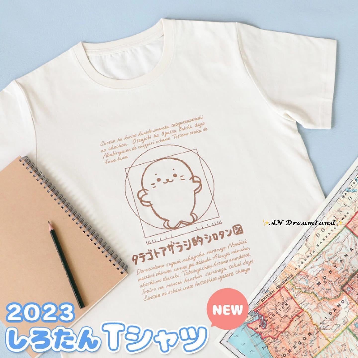 直立的Sirotan T shirt