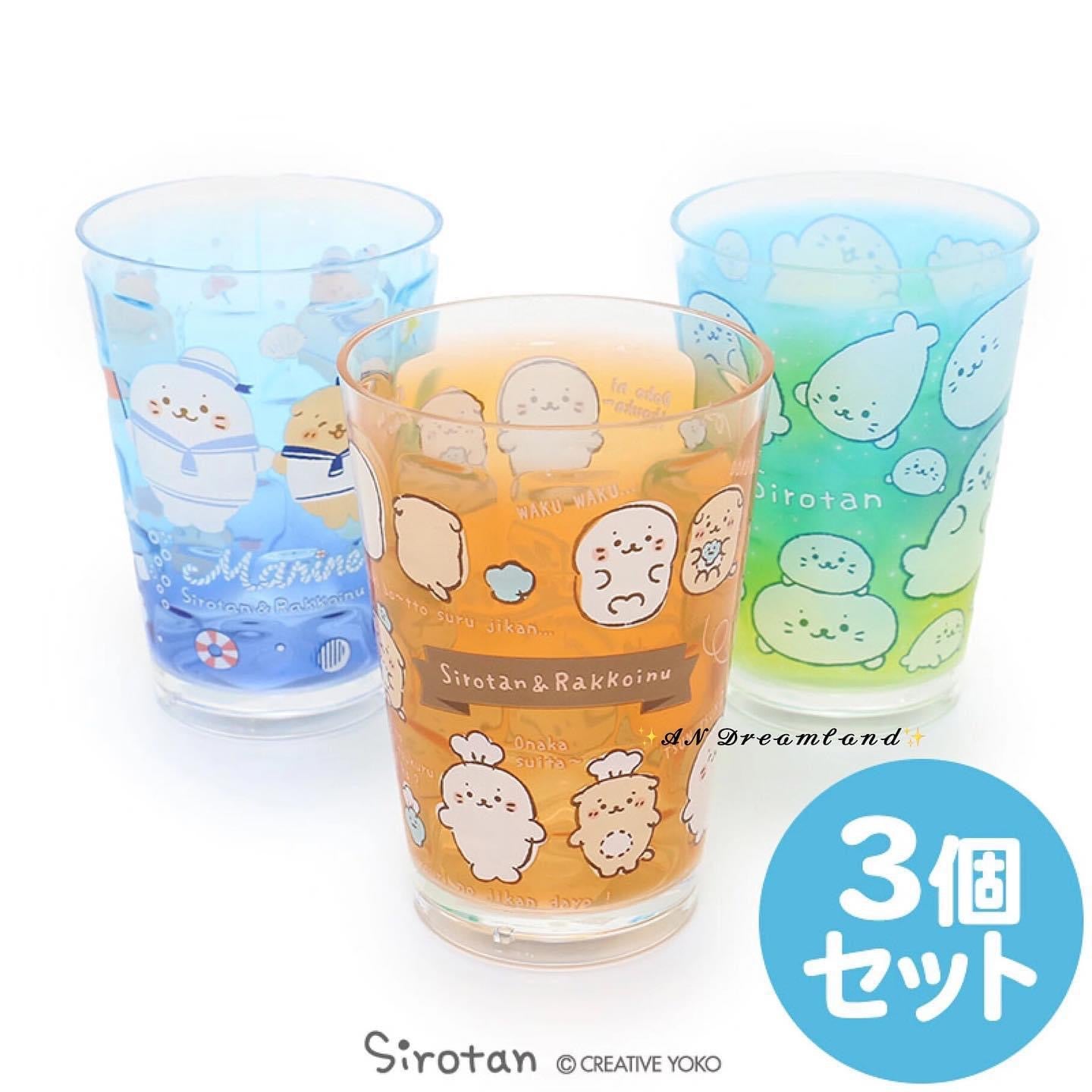 Sirotan夢幻系染色塑料杯