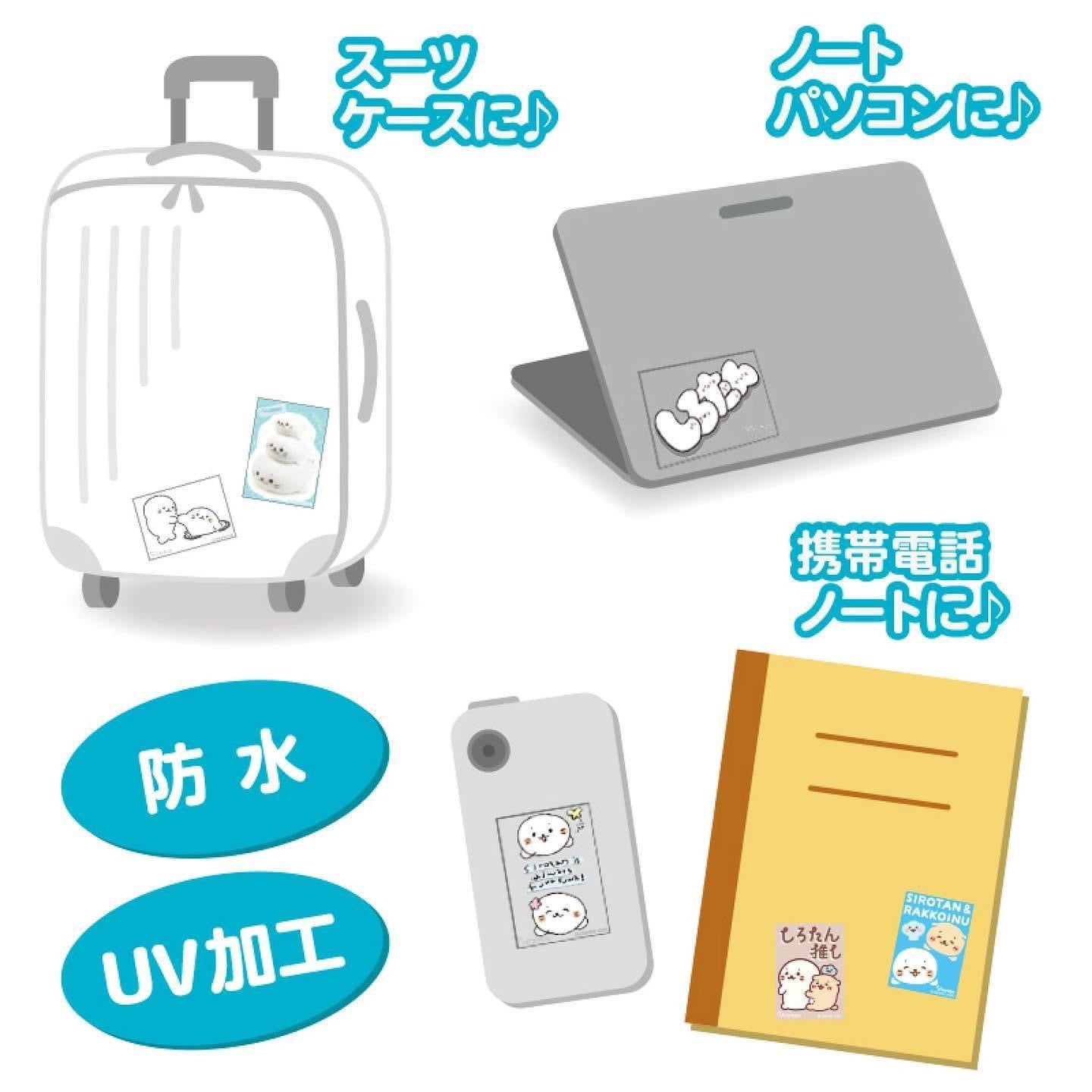 Sirotan 防水・UV加工裝飾貼紙
