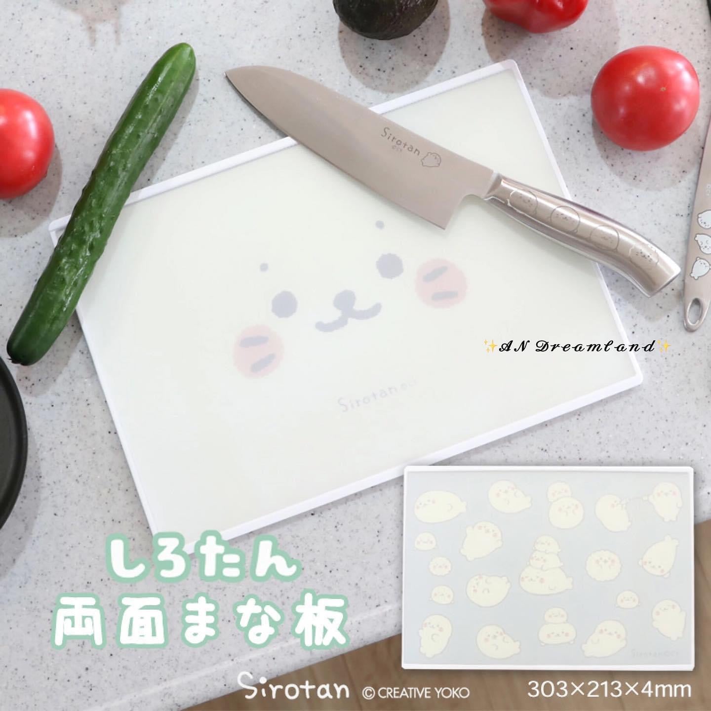 可愛Sirotan日本製兩面砧板