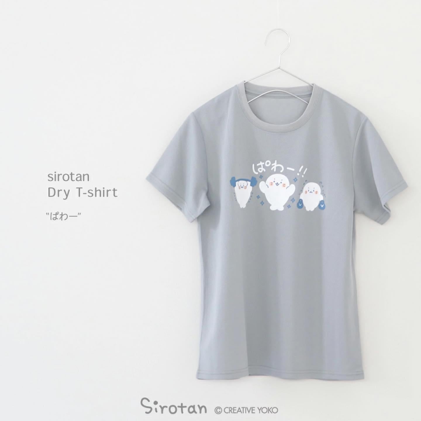 Sirotan 肌肉鍛練 快乾T shirt