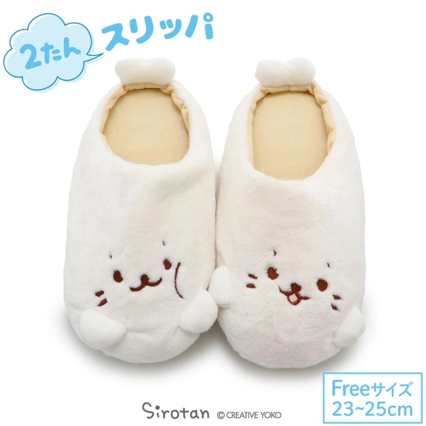 Sirotan 兩面表情室內拖鞋
