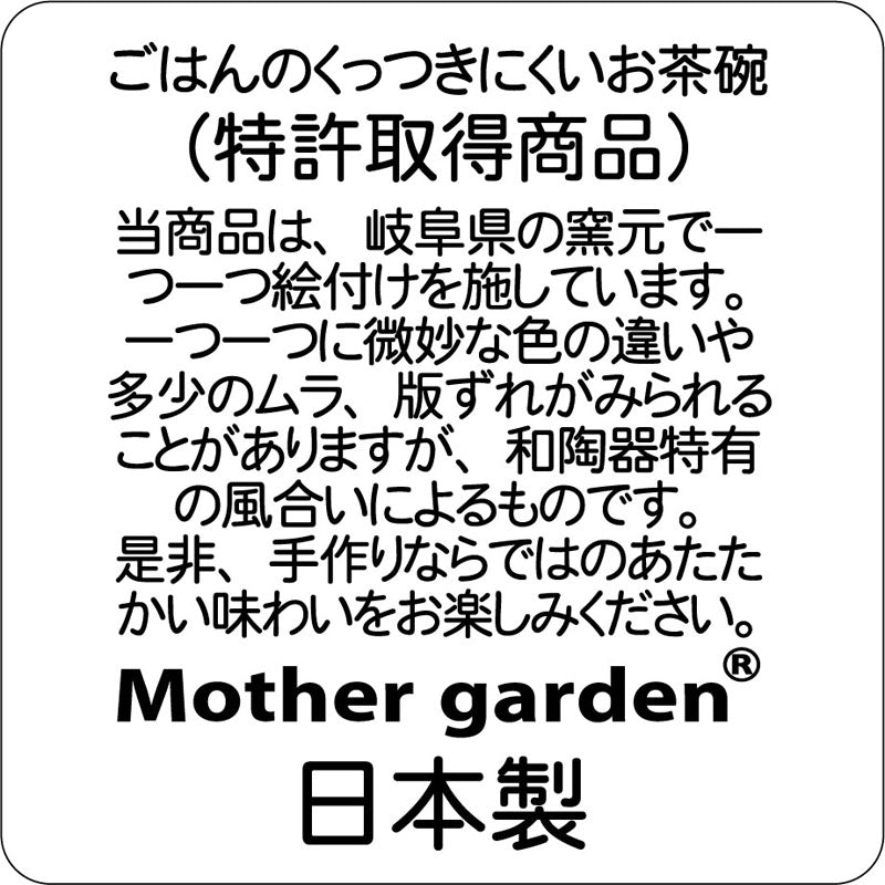 青花瓷風碗【Sirotan x Rakkoinu】