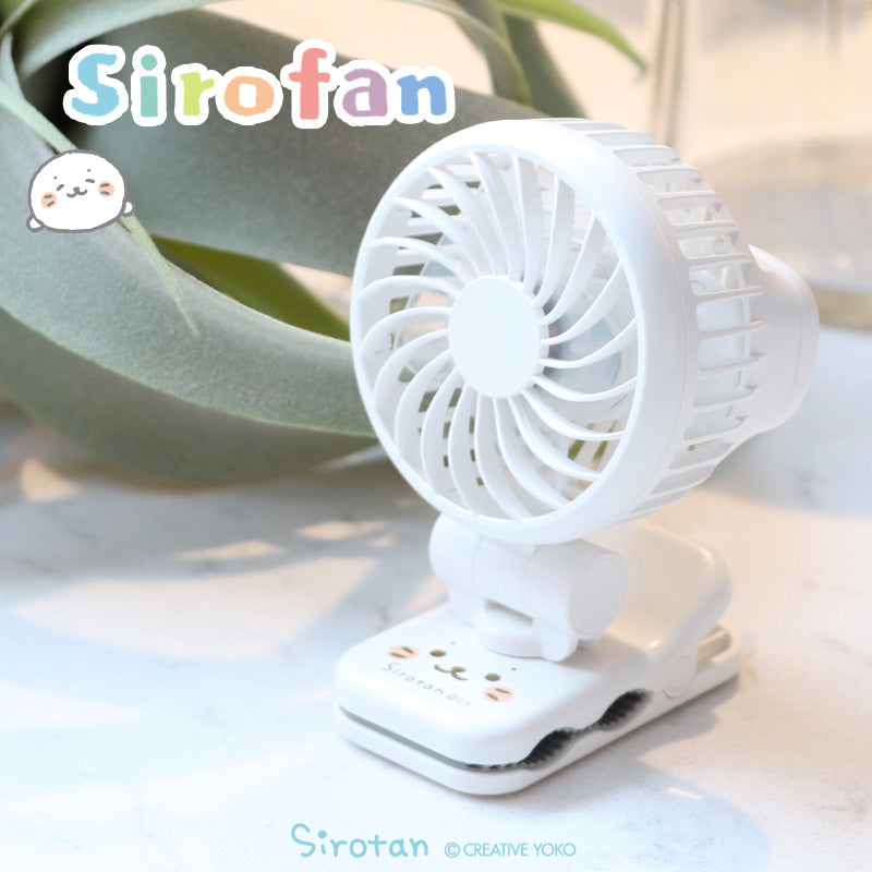 Sirotan 簡約風U夾式風扇