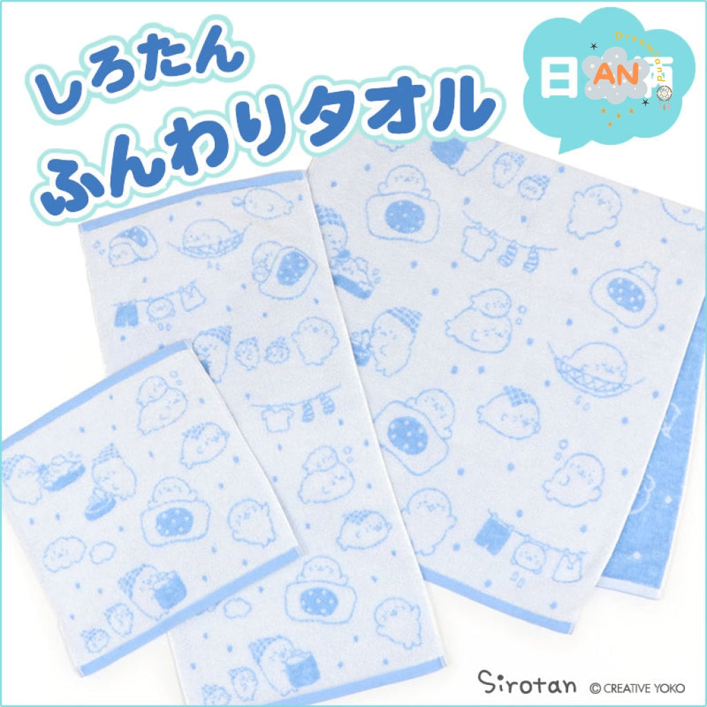 Sirotan Bathroom / Towel