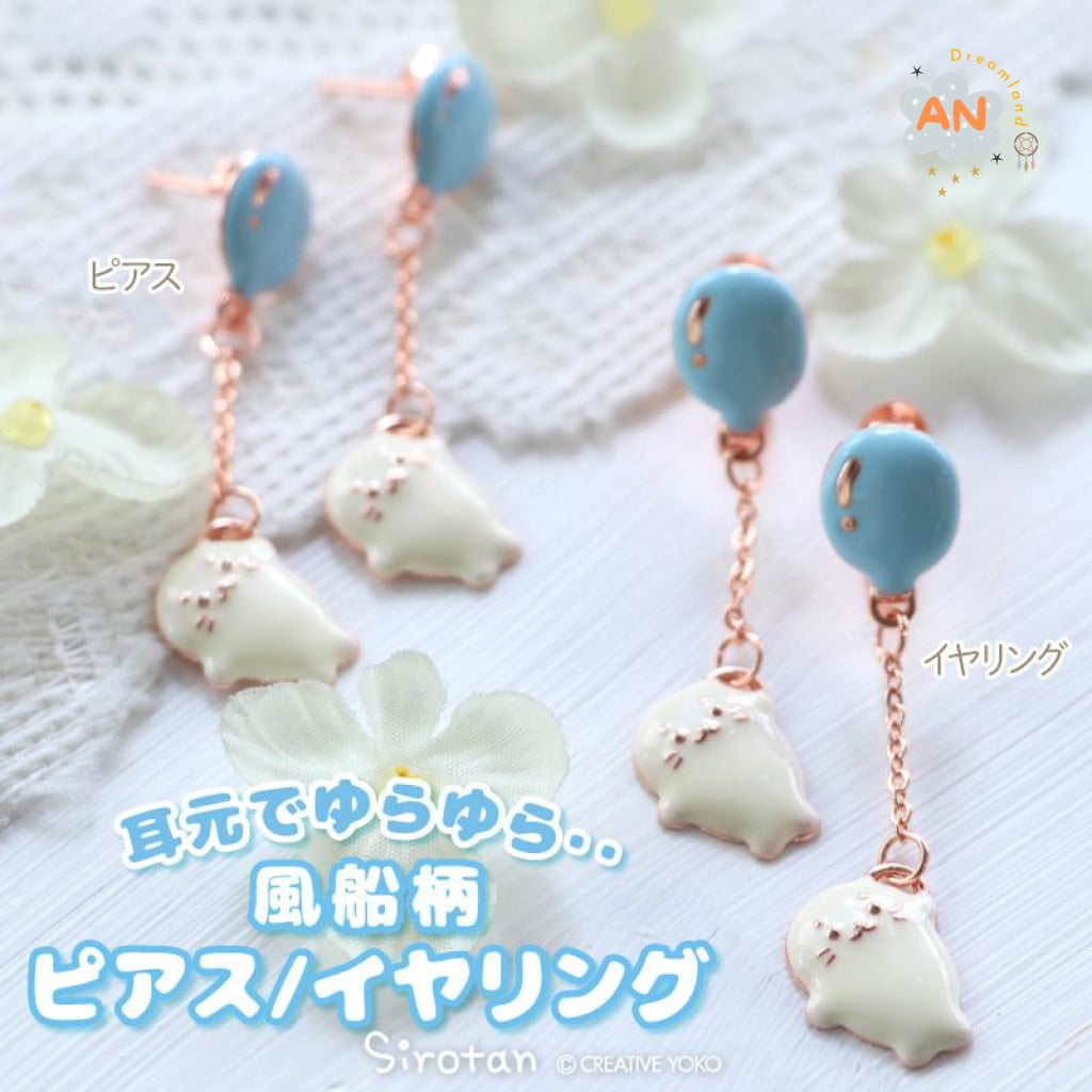 Sirotan Accessory /