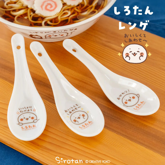Sirotan 匙羹 【中華料理】