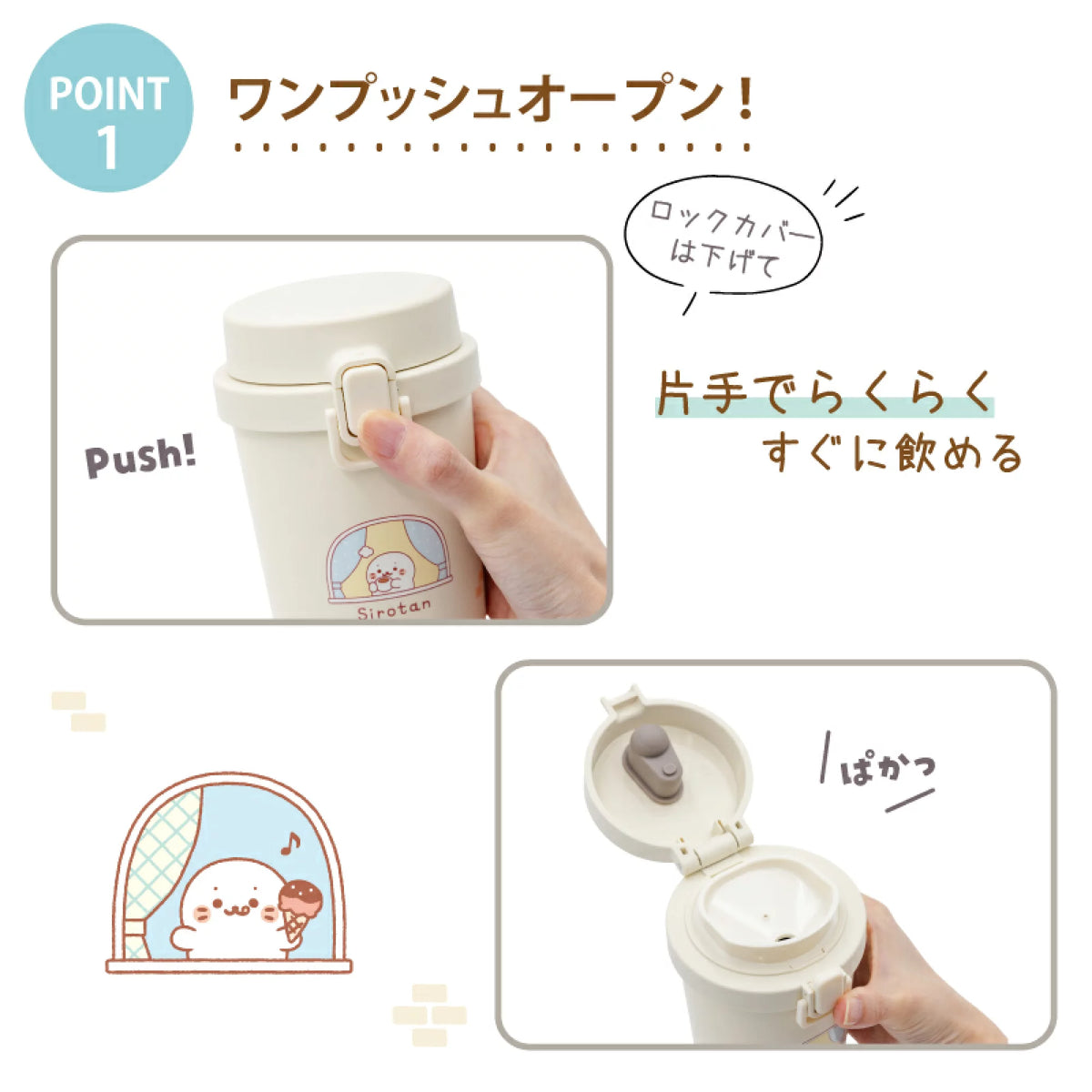 圓嘟嘟 Sirotan不鏽鋼保溫保冷杯