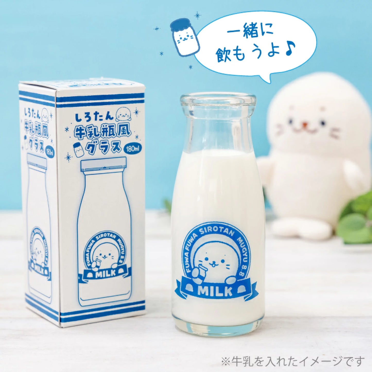 日本製Sirotan牛奶瓶玻璃杯