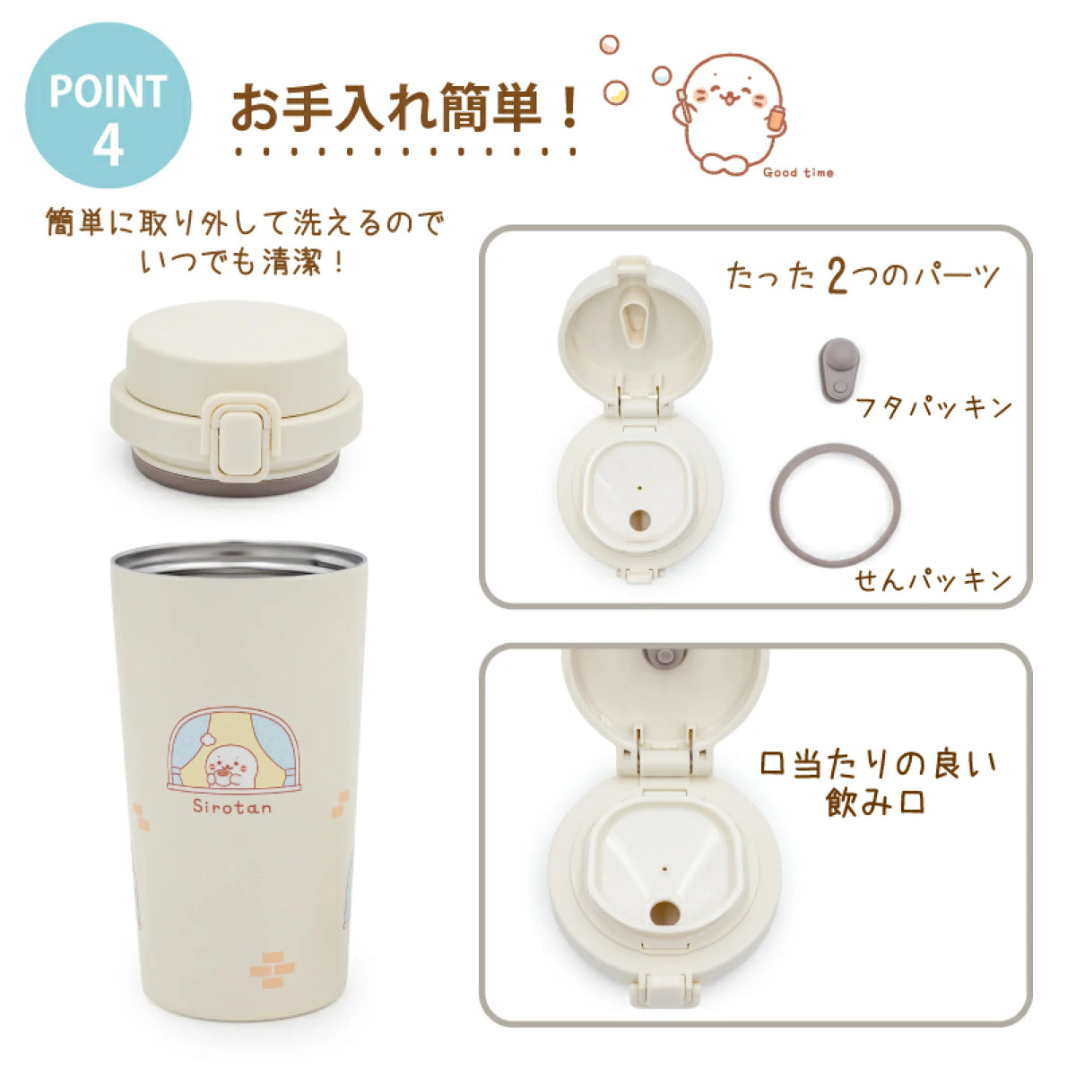 圓嘟嘟 Sirotan不鏽鋼保溫保冷杯
