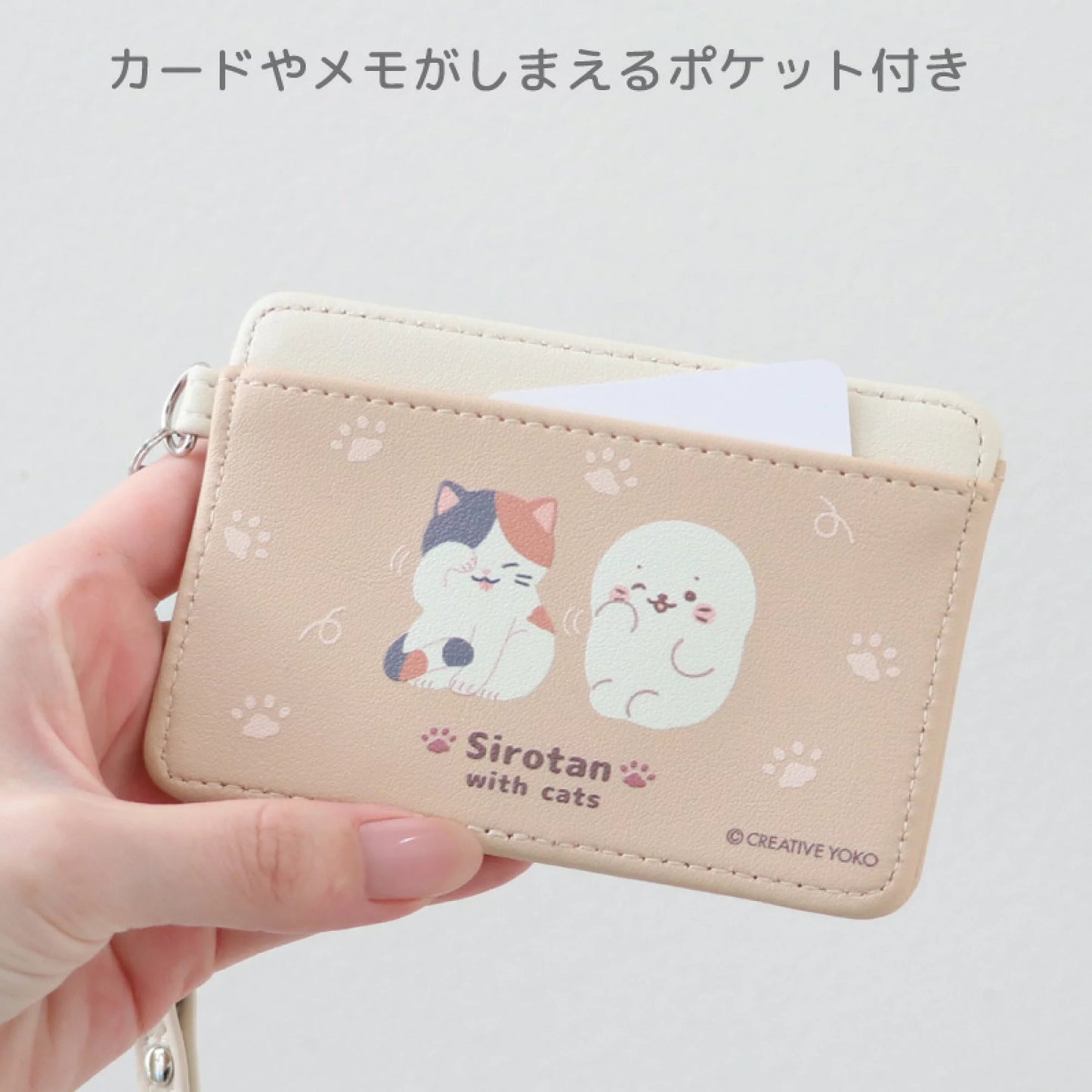 Sirotan 可伸縮合成皮革卡套