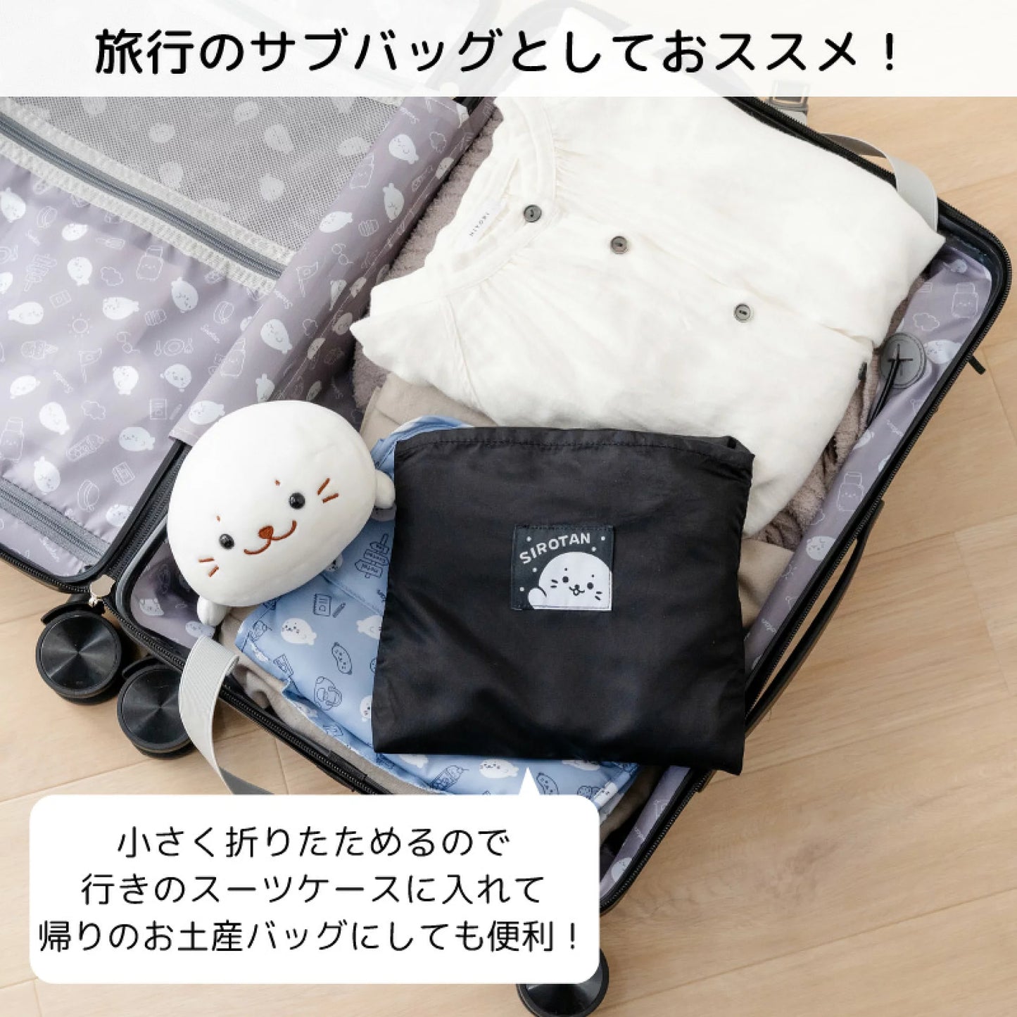 Sirotan 大容量可摺疊旅行托特包