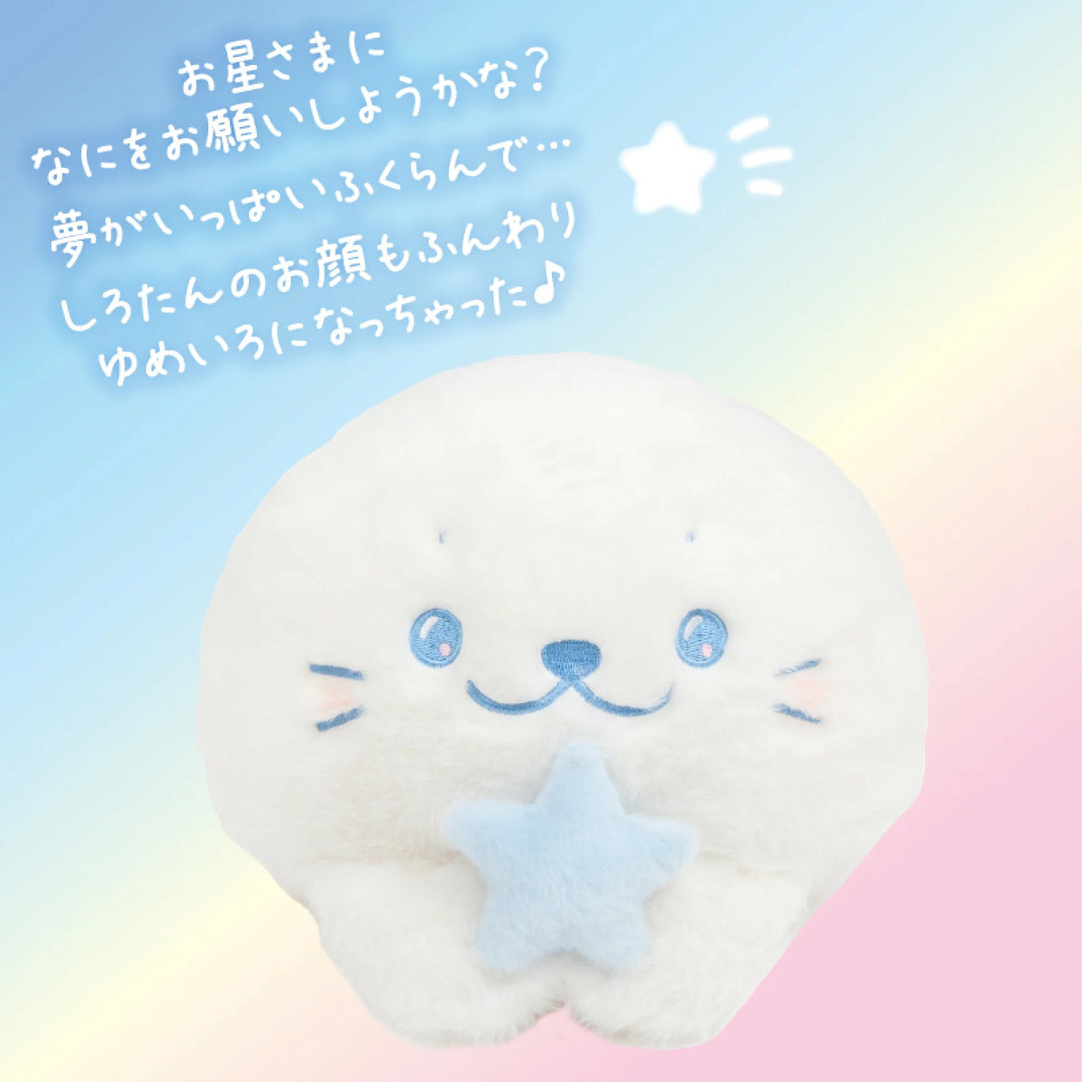 38cmSirotan糖果色夢幻絨毛公仔