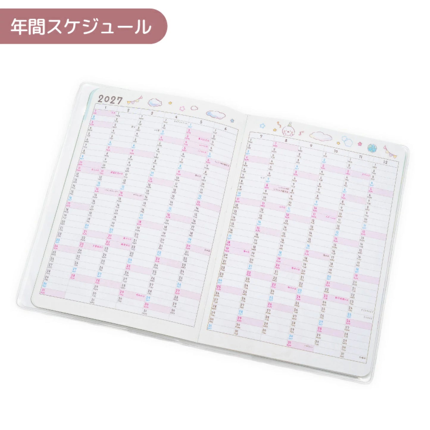 2027年 Sirotan schedule book