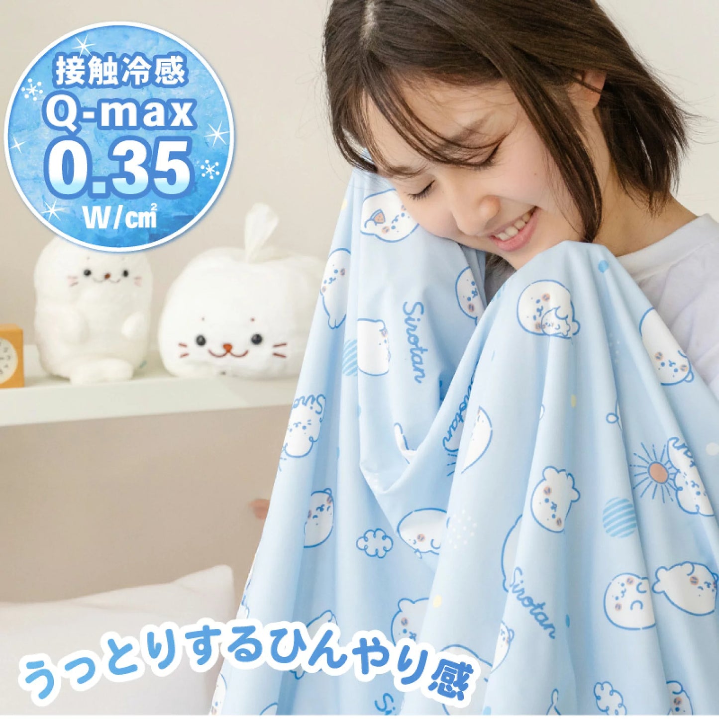 Sirotan涼感膝蓋被【雲中放鬆X夏日海洋】