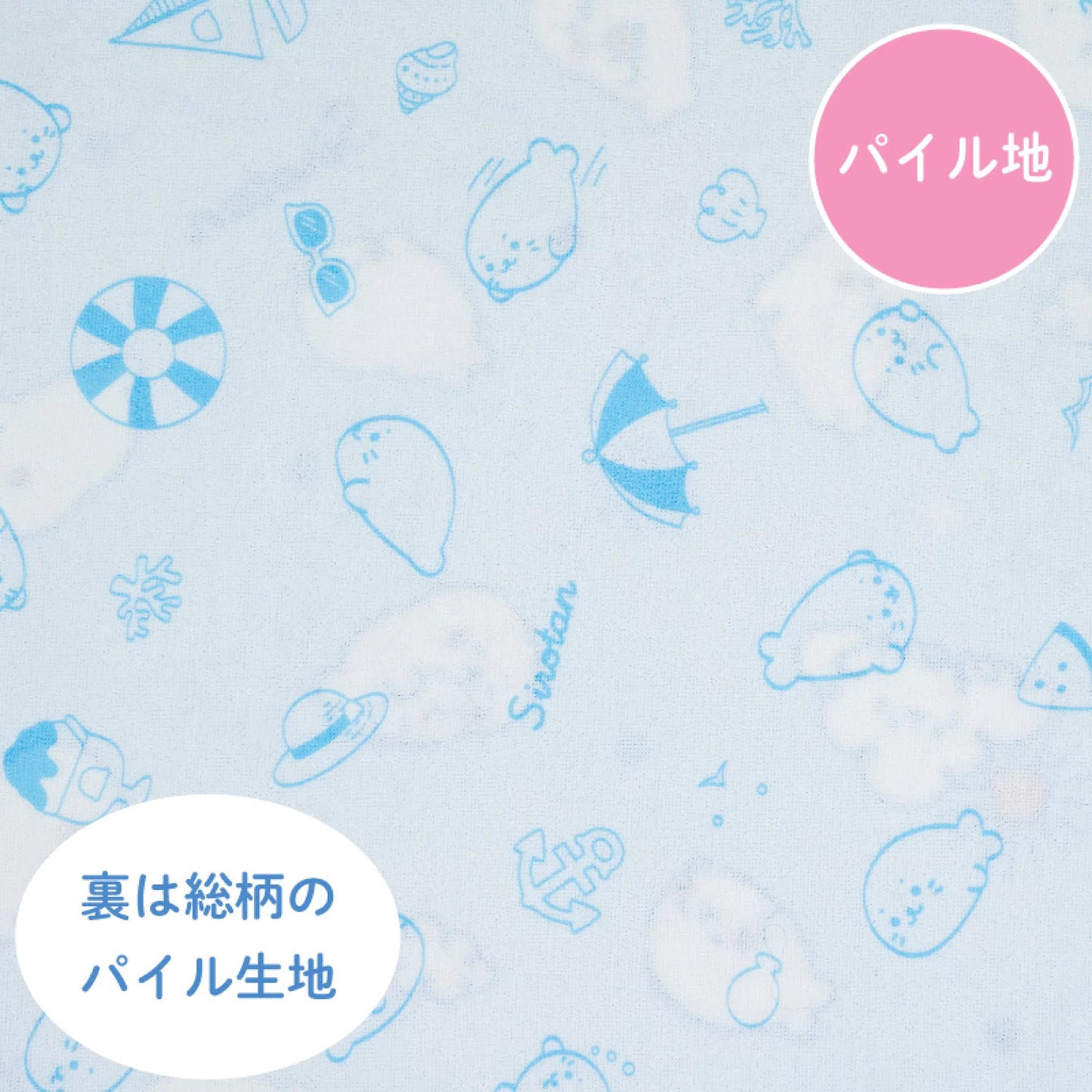 Sirotan涼夏雙面被【雲中放鬆X夏日海洋】