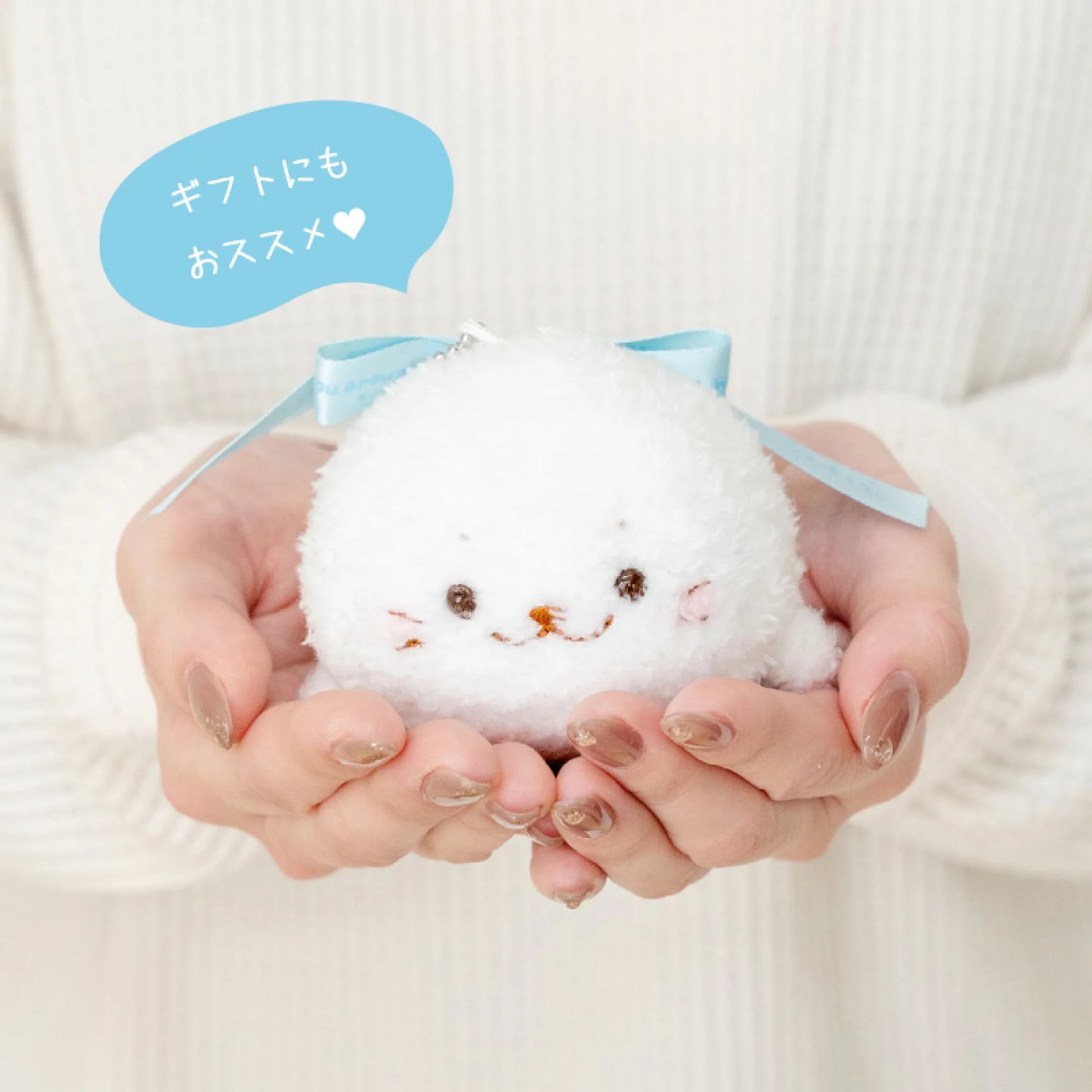 Sirotan絨毛公仔【It’s great having you around】