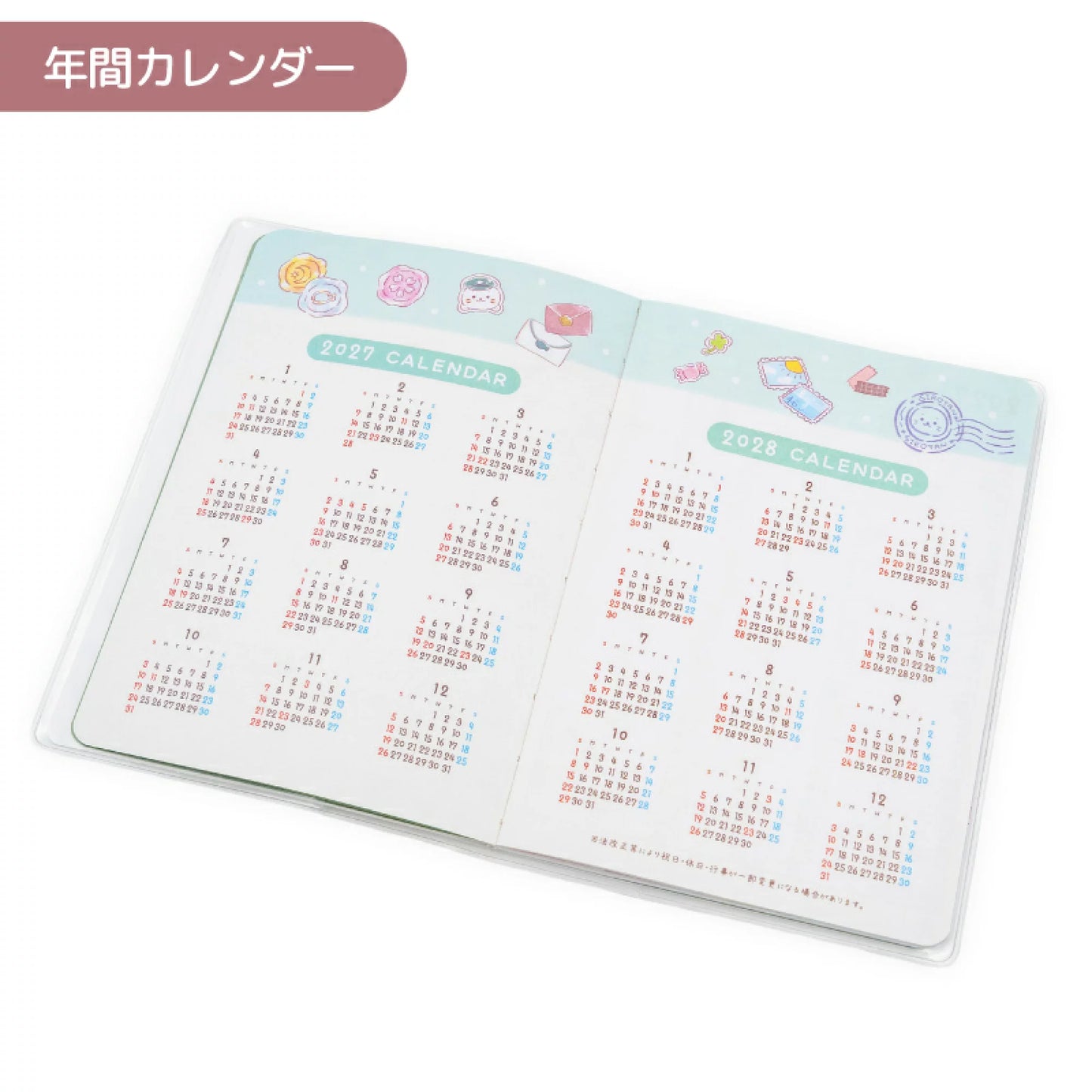 2027年 Sirotan schedule book